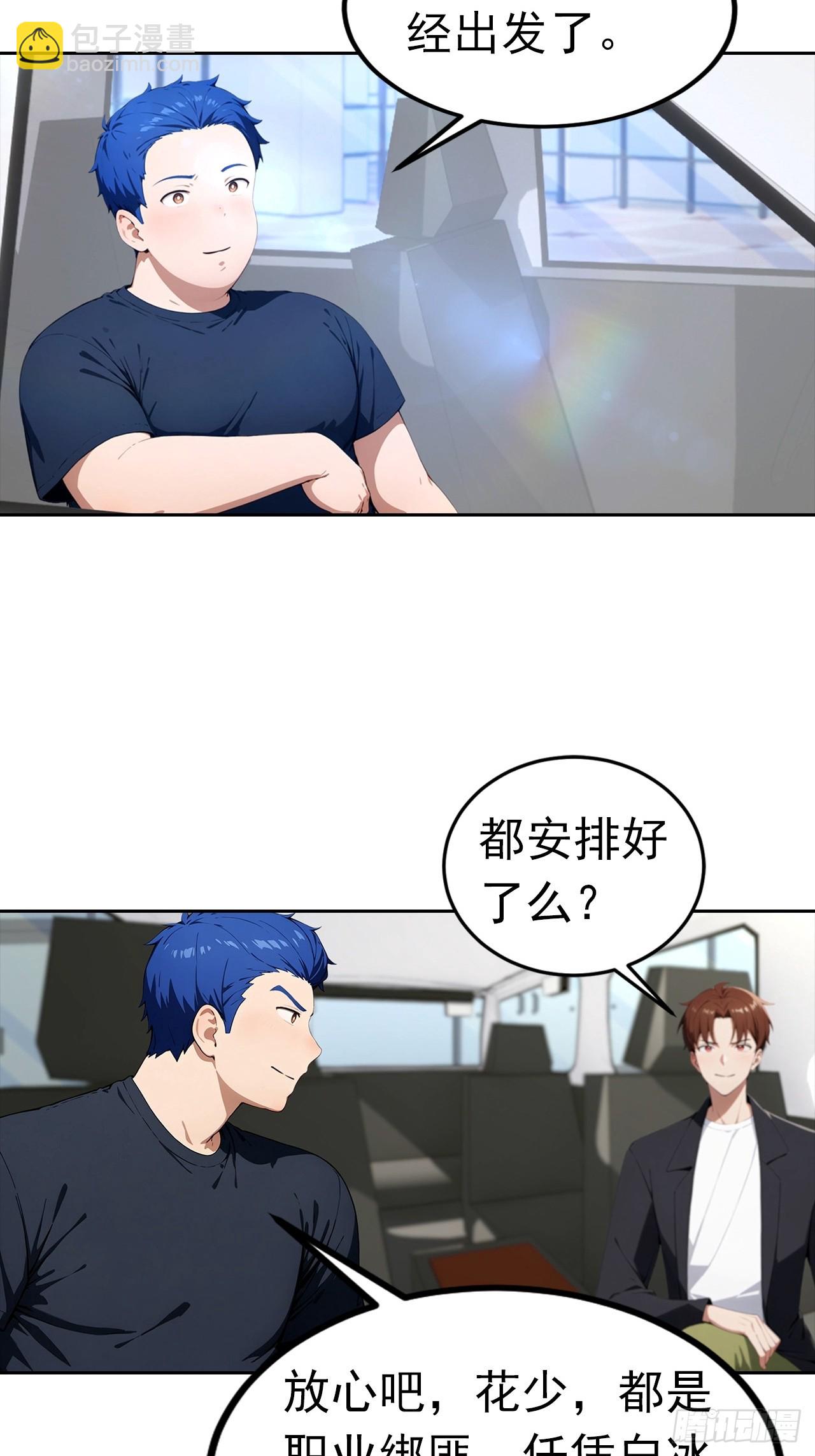 第44话 绑架女明星拍小电影11