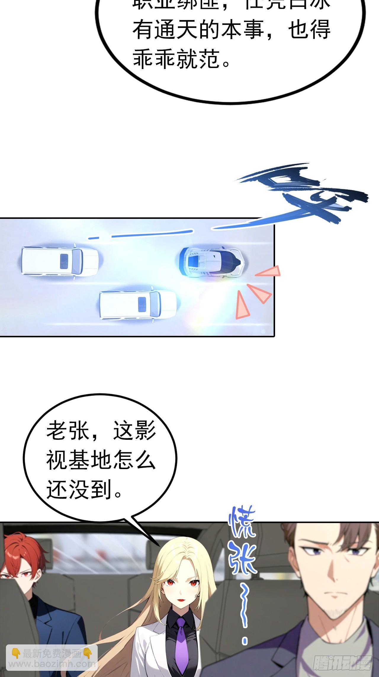 第44话 绑架女明星拍小电影12