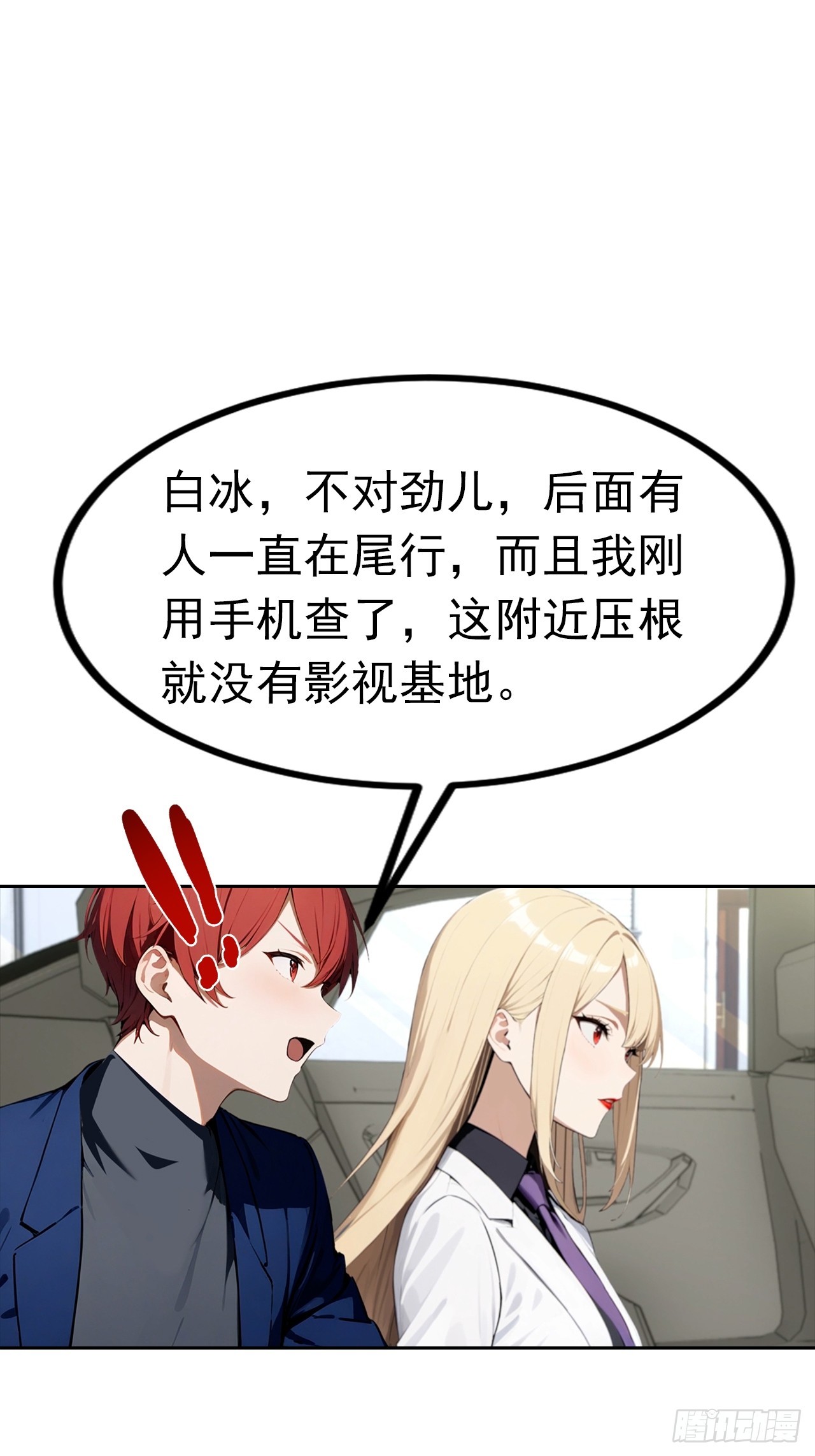 第44话 绑架女明星拍小电影14