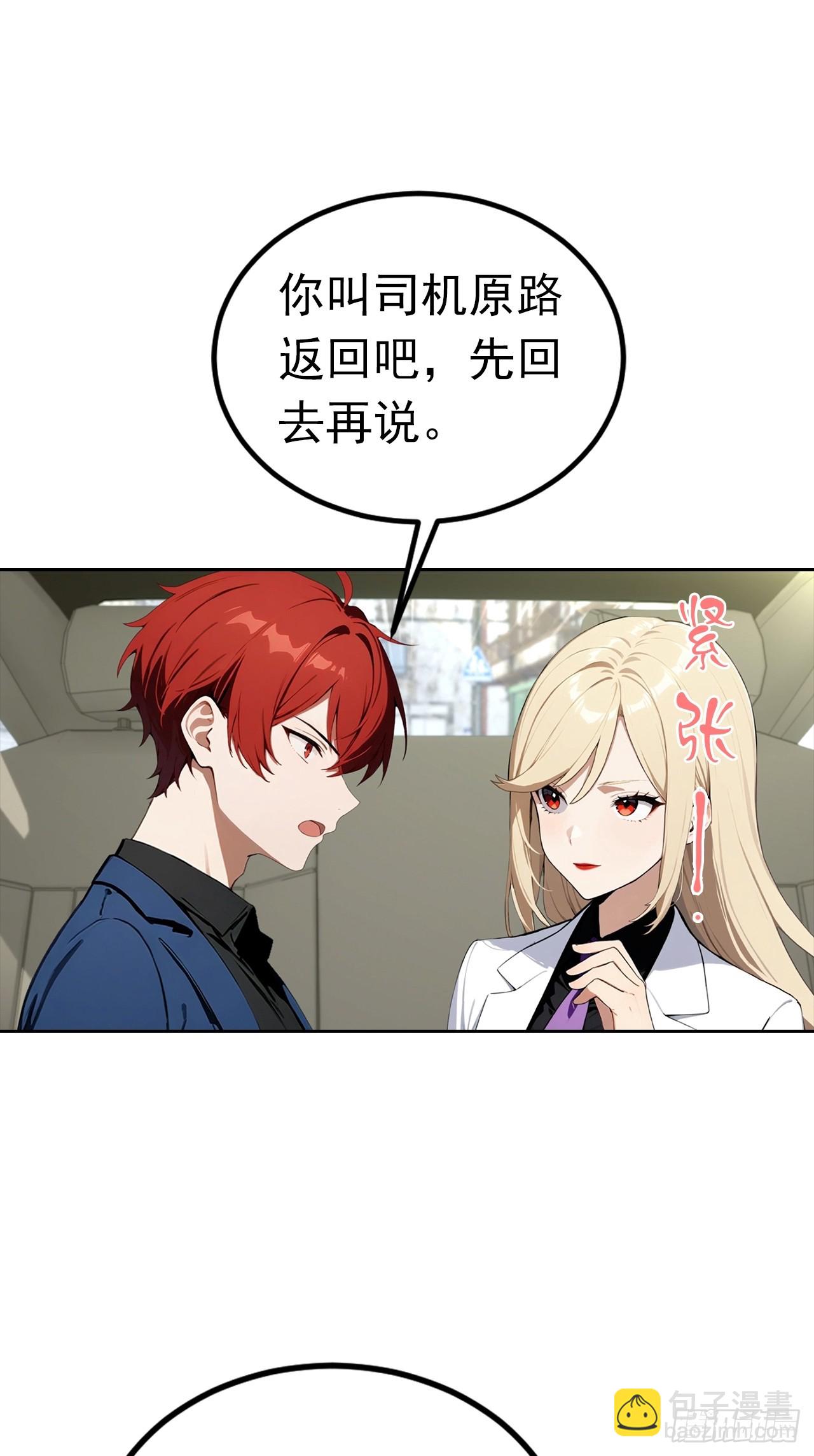 第44话 绑架女明星拍小电影15
