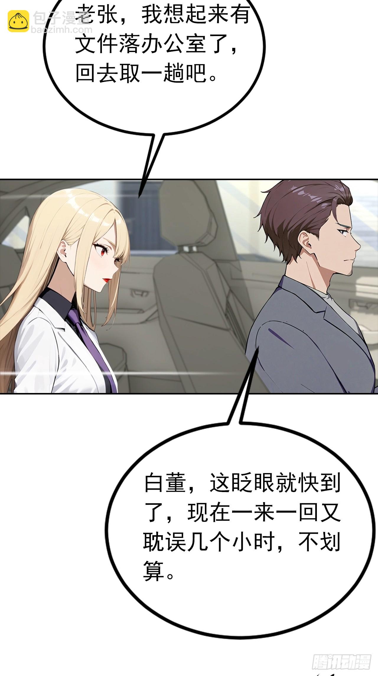 第44话 绑架女明星拍小电影16