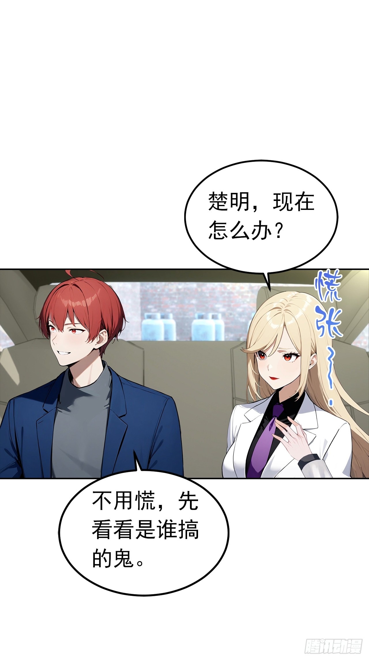 第44话 绑架女明星拍小电影18