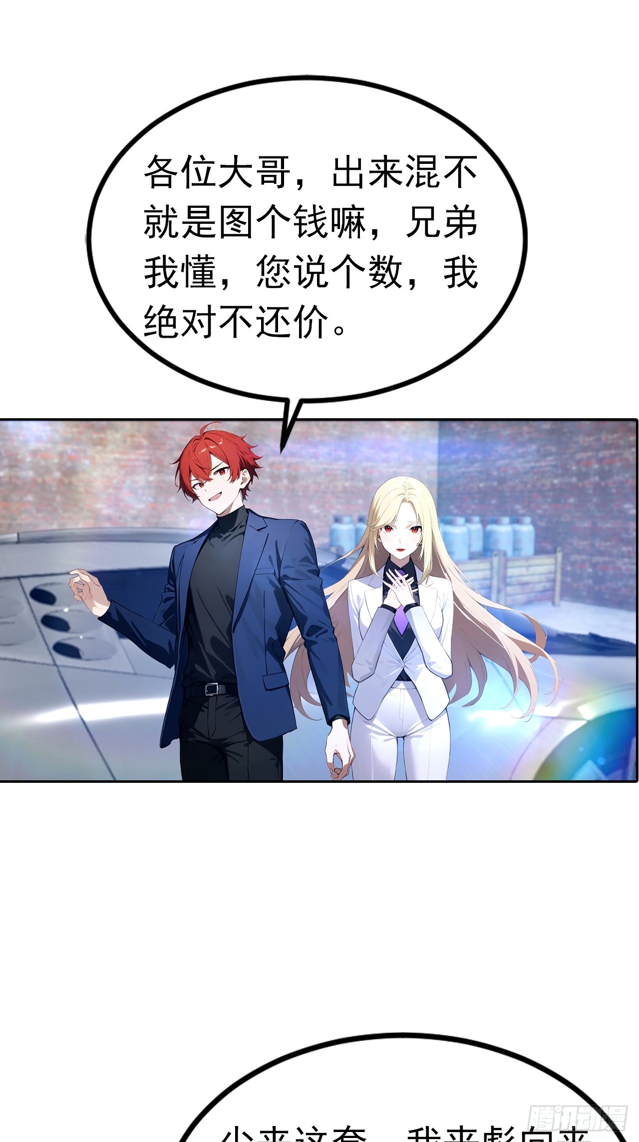 第44话 绑架女明星拍小电影19