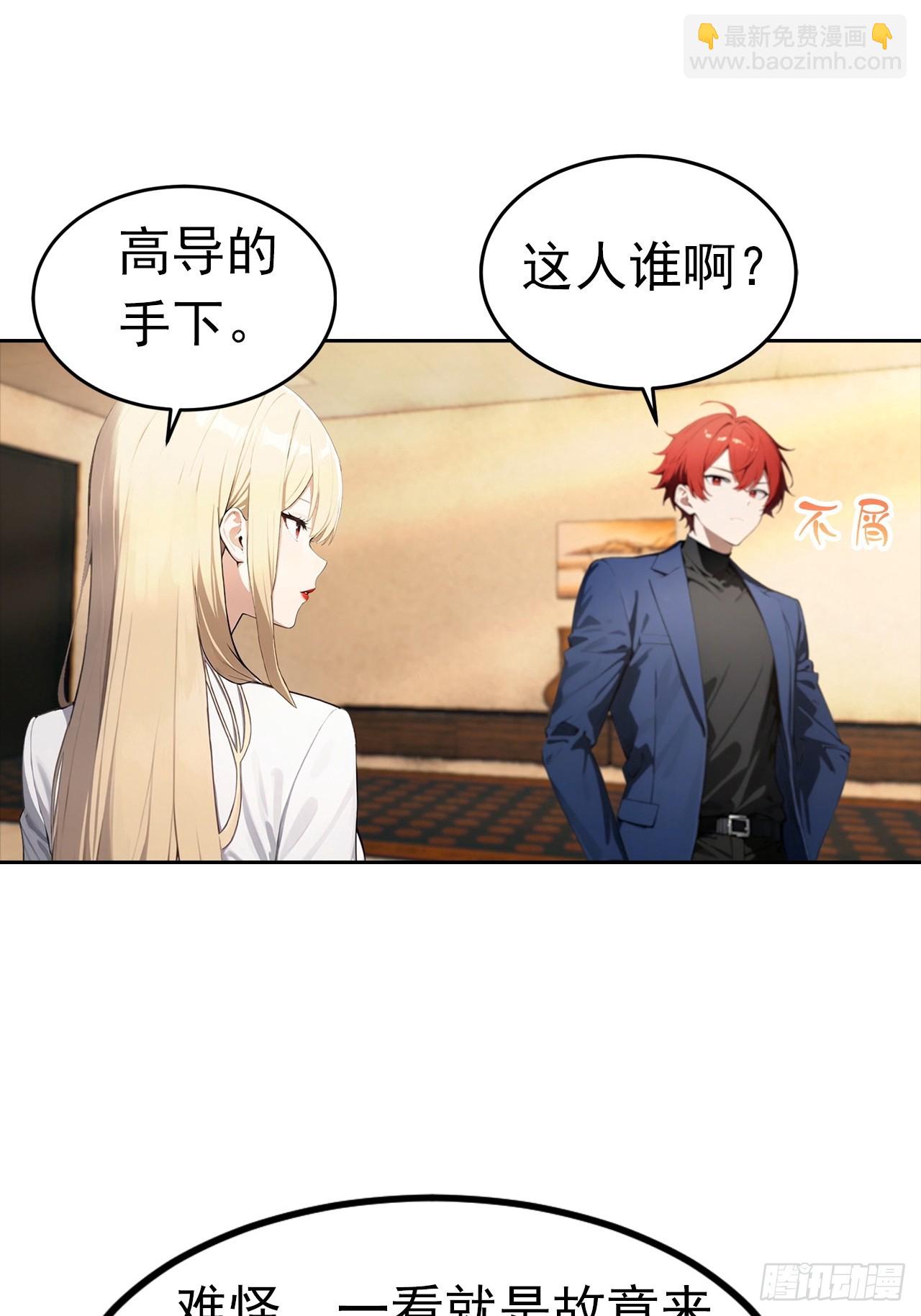 第44话 绑架女明星拍小电影2