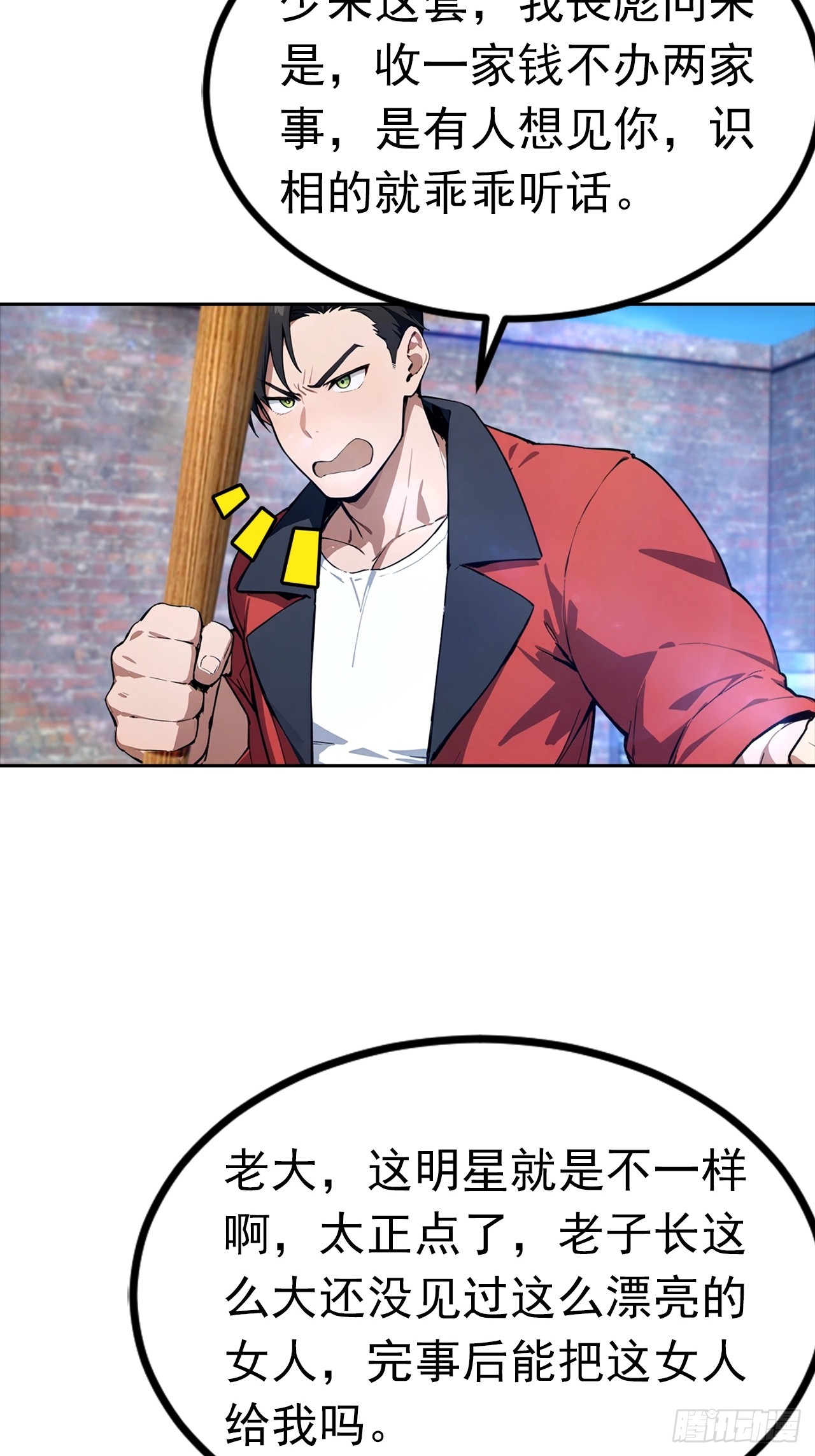 第44话 绑架女明星拍小电影20