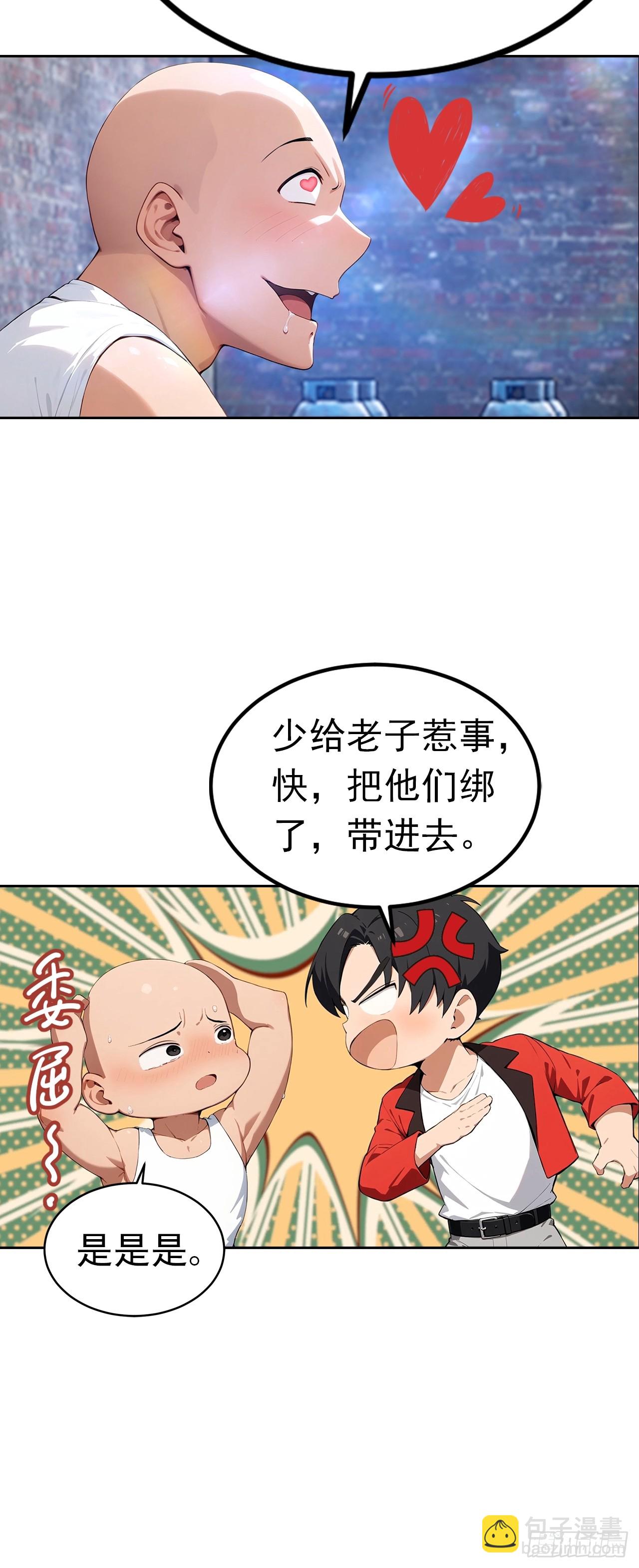 第44话 绑架女明星拍小电影21