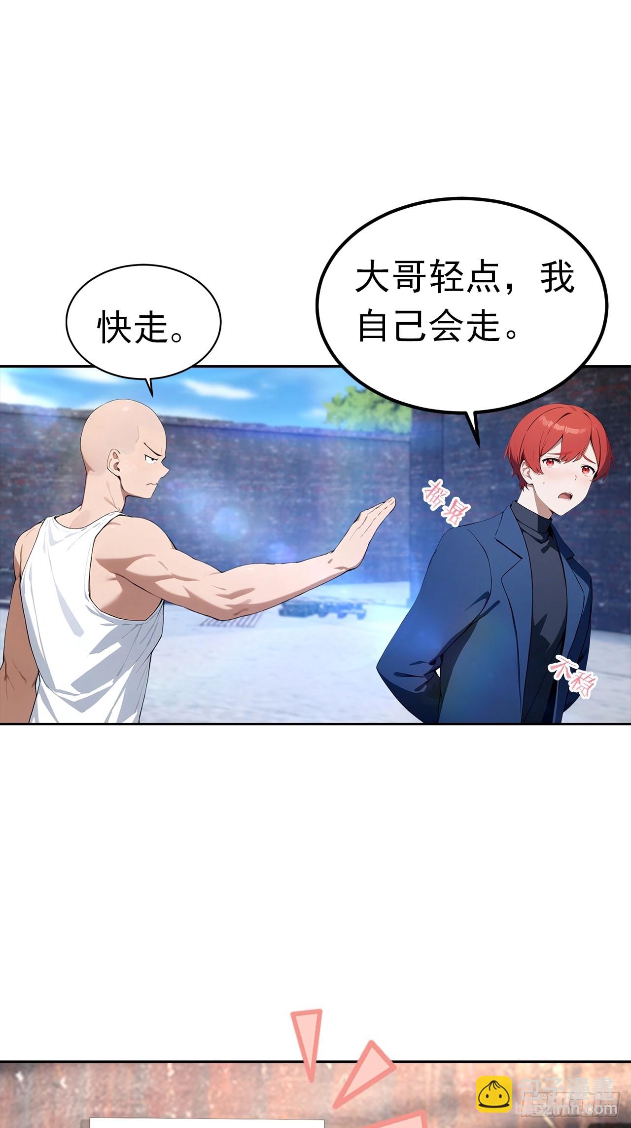 第44话 绑架女明星拍小电影22