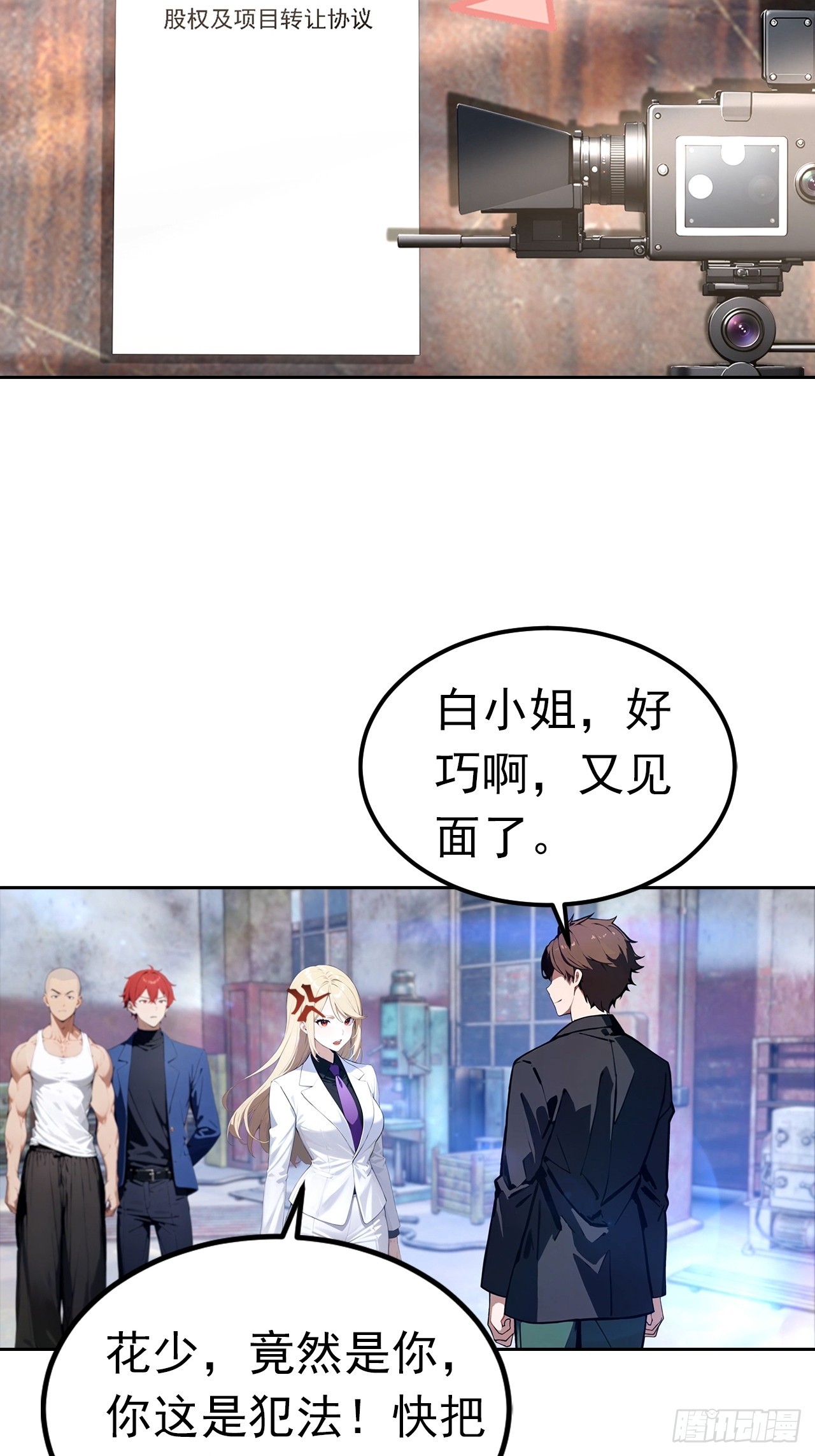 第44话 绑架女明星拍小电影23