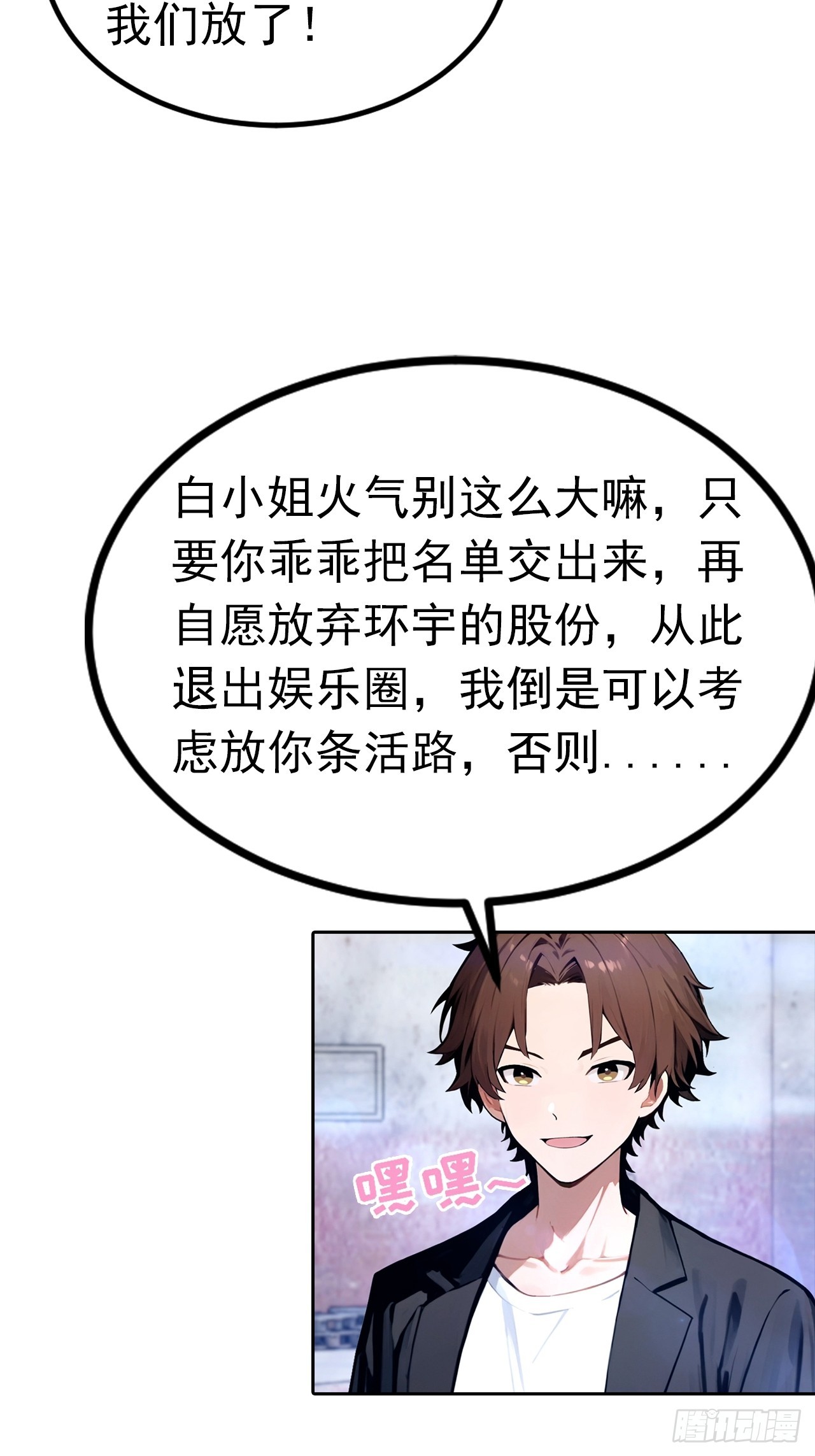 第44话 绑架女明星拍小电影24