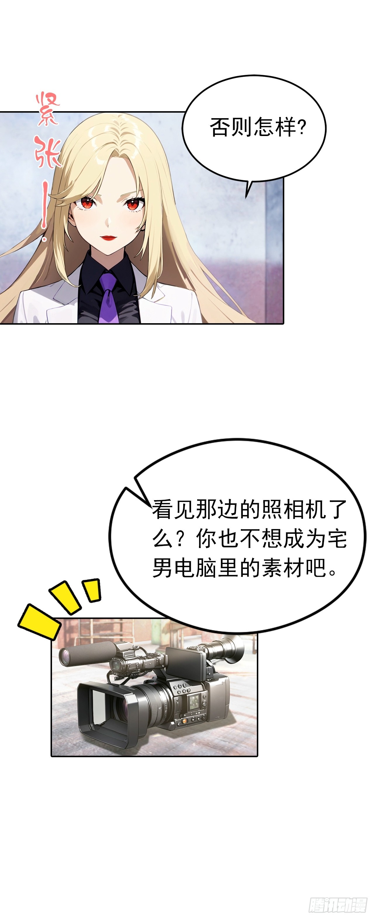第44话 绑架女明星拍小电影25