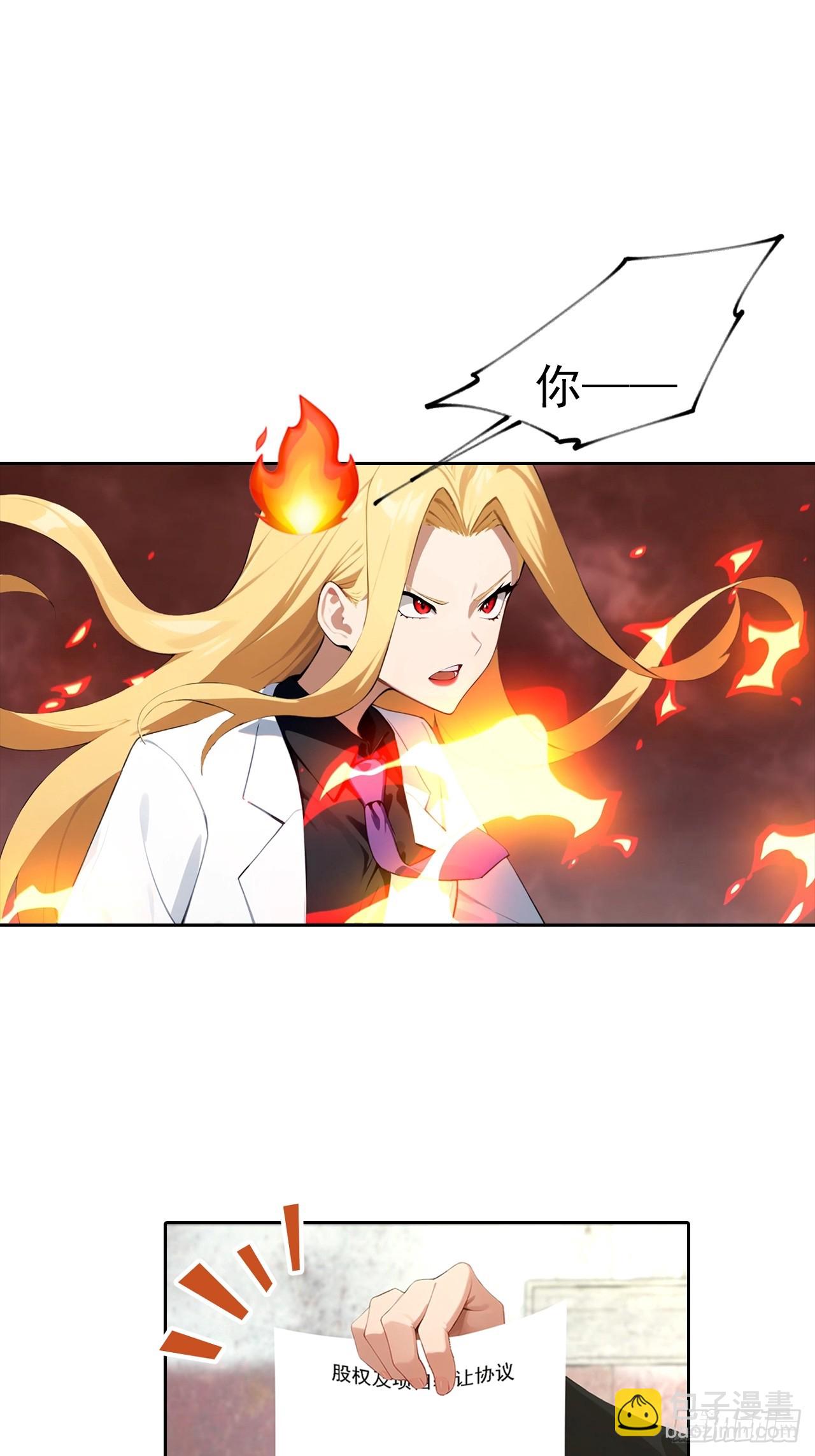 第44话 绑架女明星拍小电影26