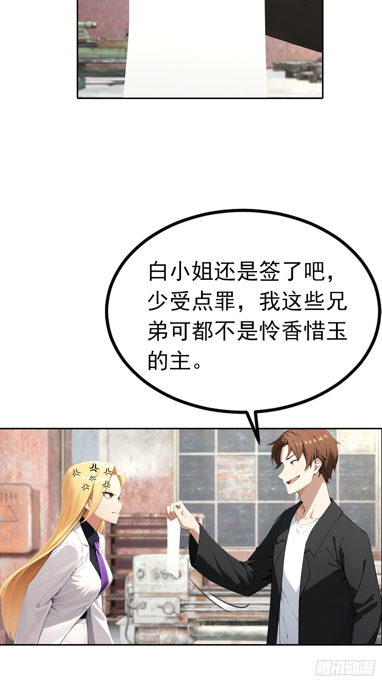 第44话 绑架女明星拍小电影27