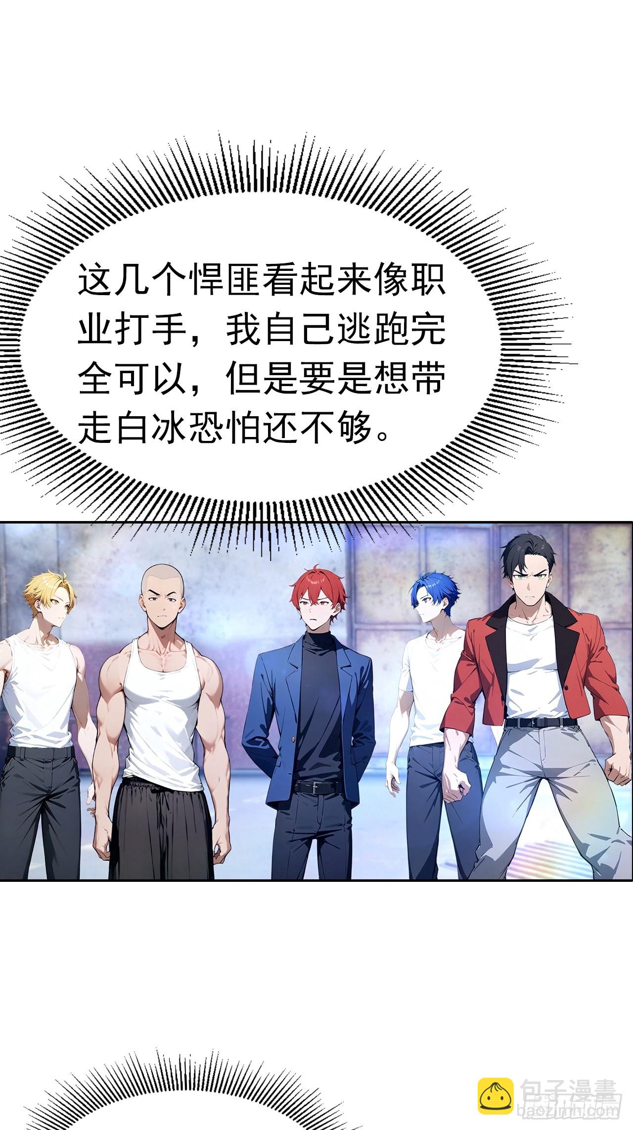 第44话 绑架女明星拍小电影28