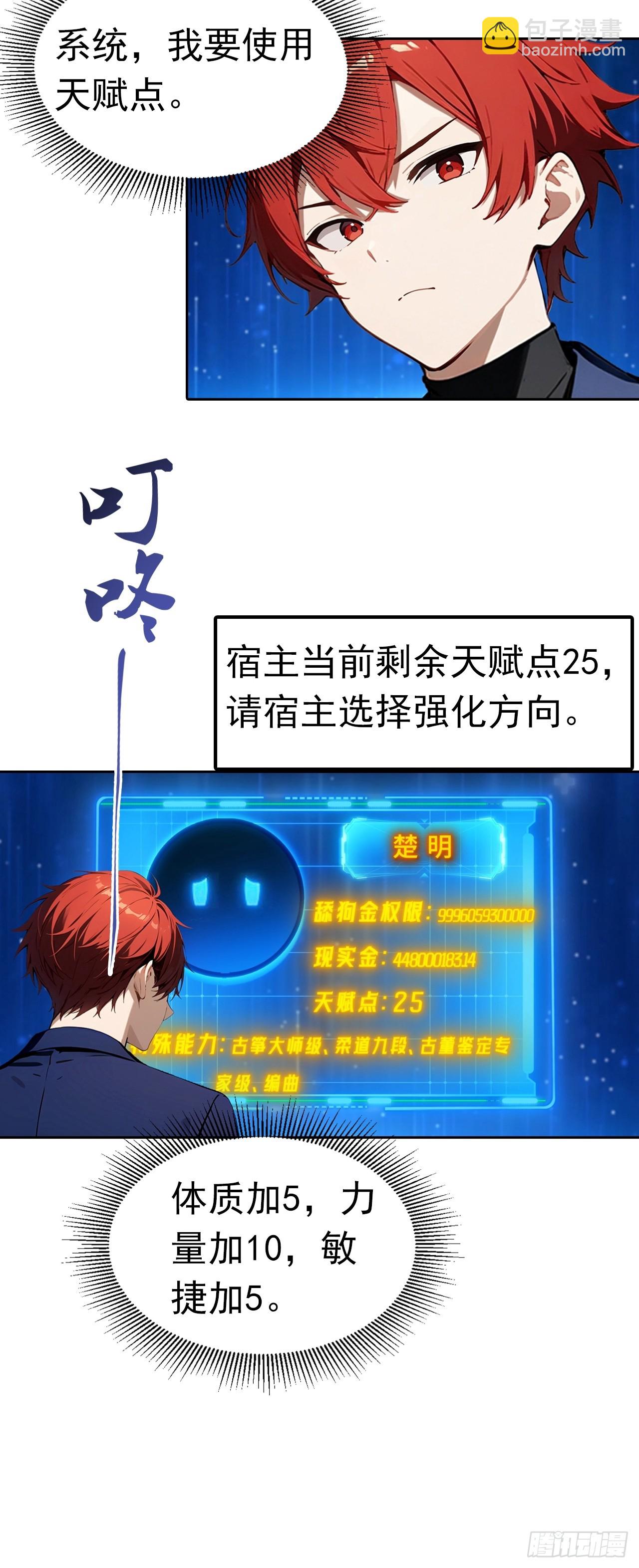 第44话 绑架女明星拍小电影29