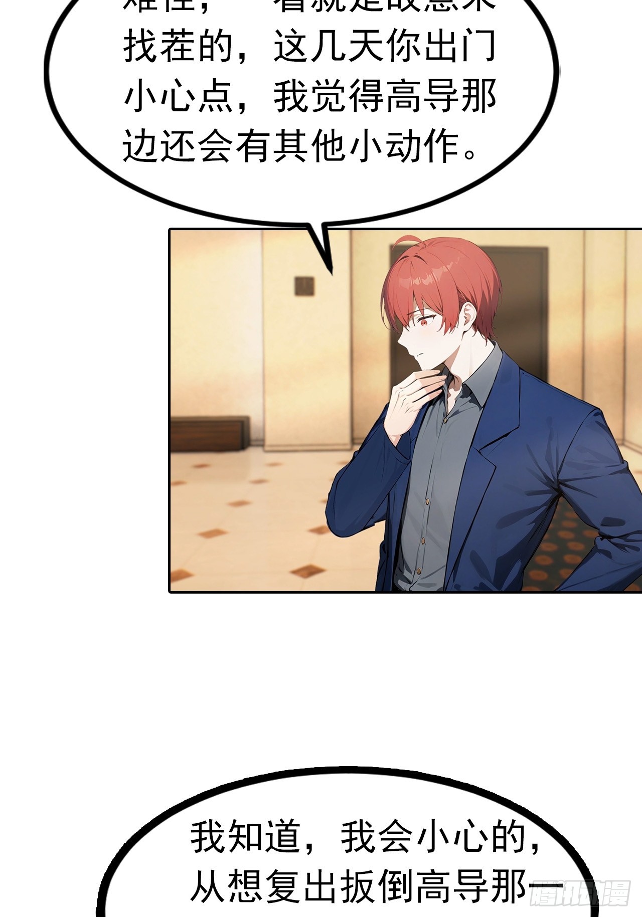 第44话 绑架女明星拍小电影3