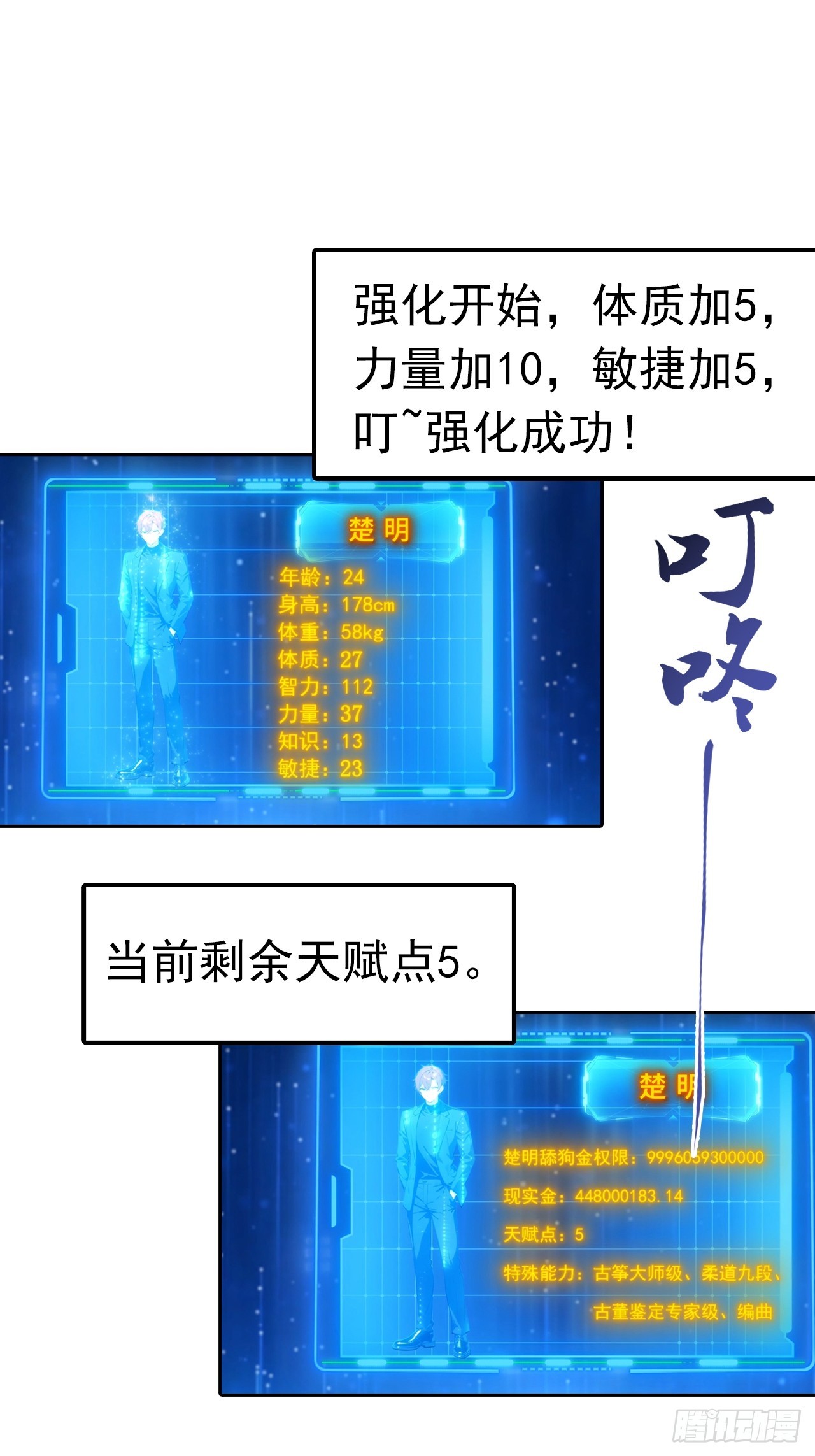 第44话 绑架女明星拍小电影30