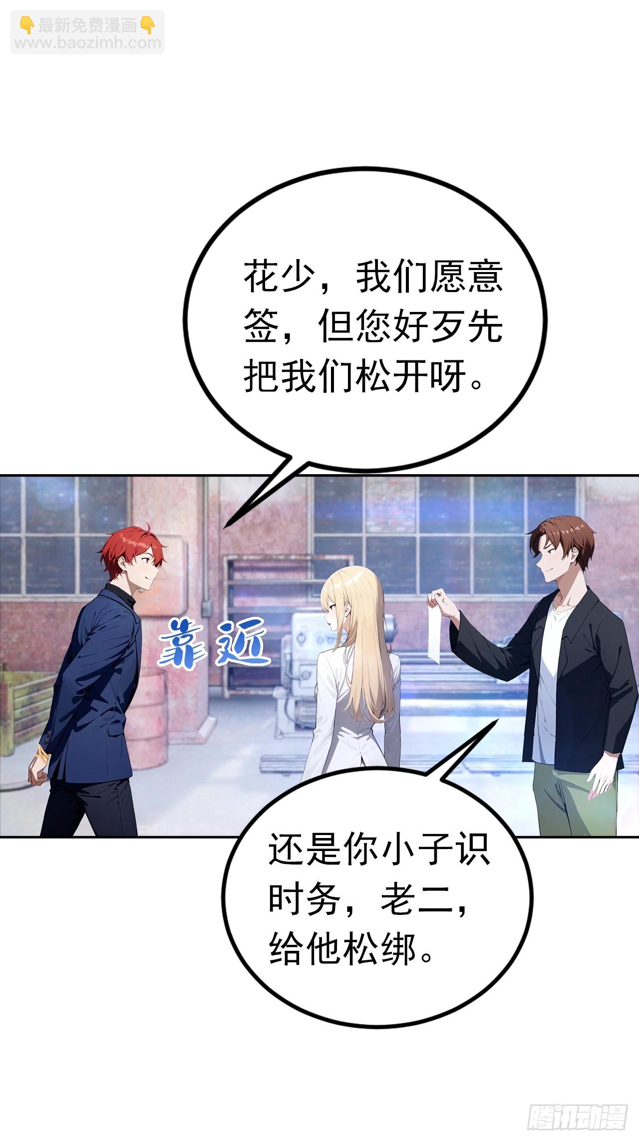 第44话 绑架女明星拍小电影31