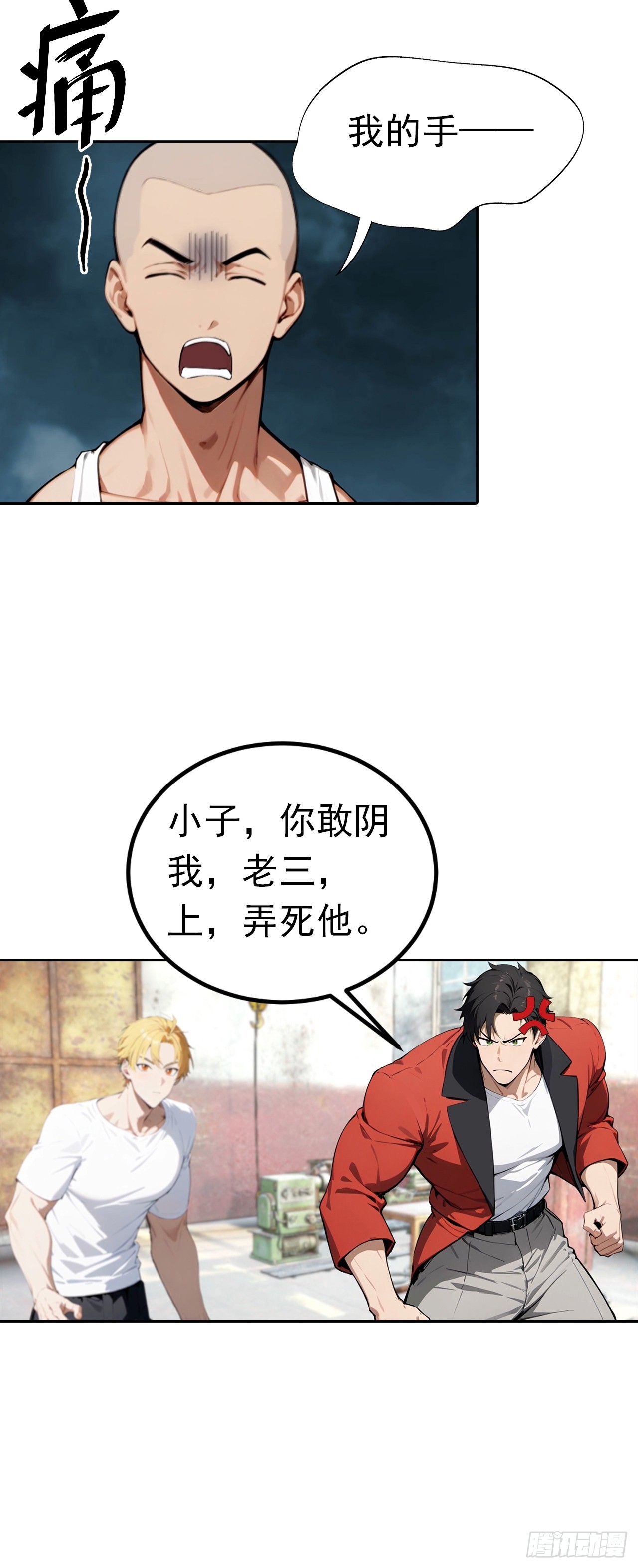 第44话 绑架女明星拍小电影33