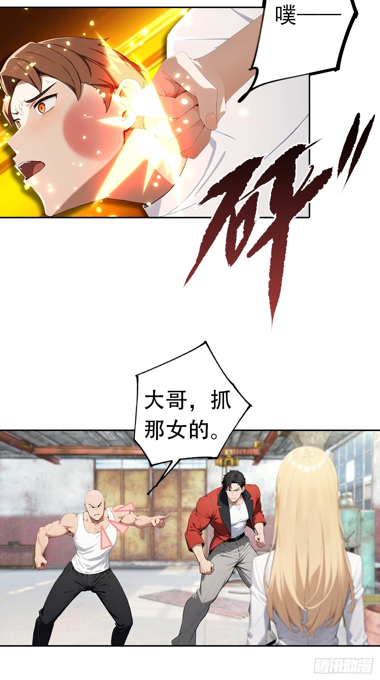 第44话 绑架女明星拍小电影36