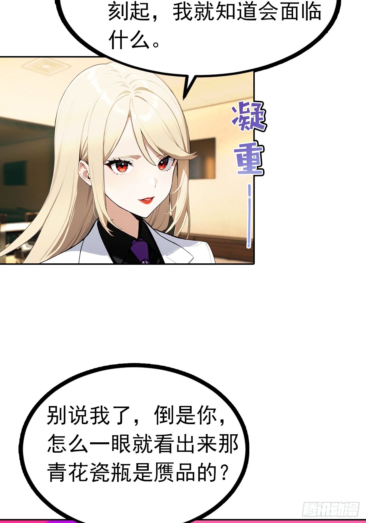 第44话 绑架女明星拍小电影4