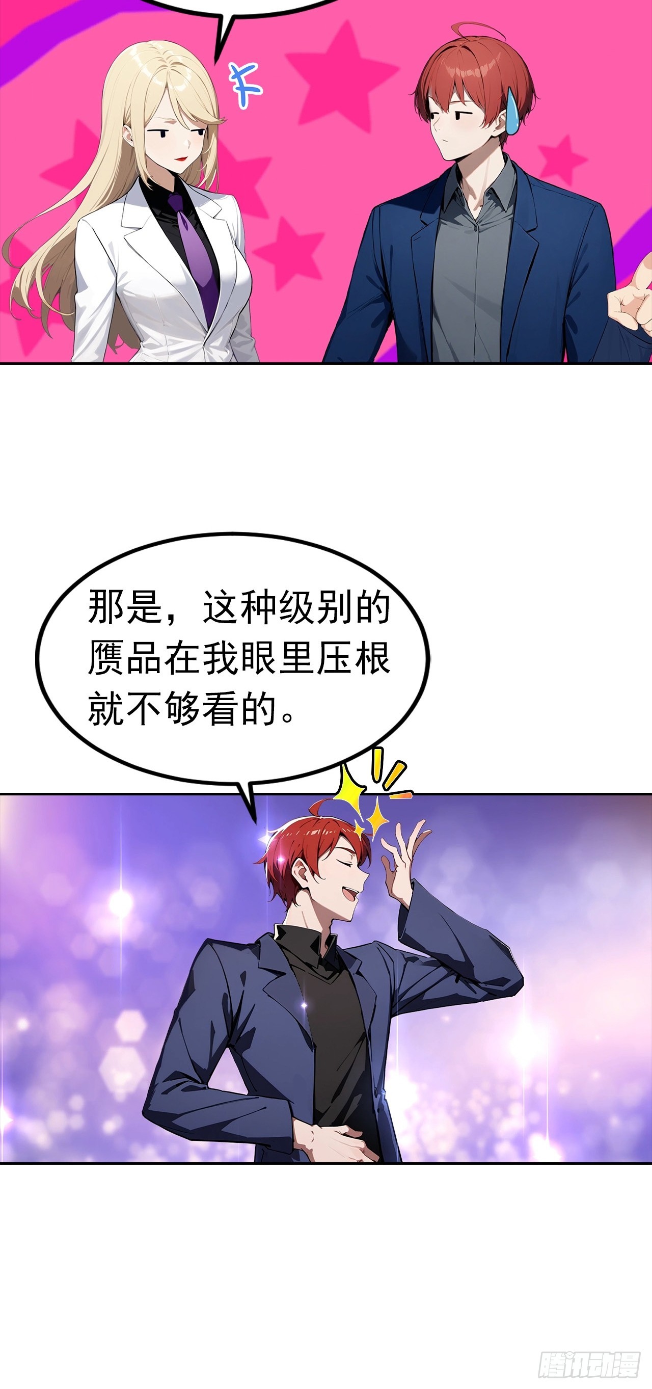第44话 绑架女明星拍小电影5