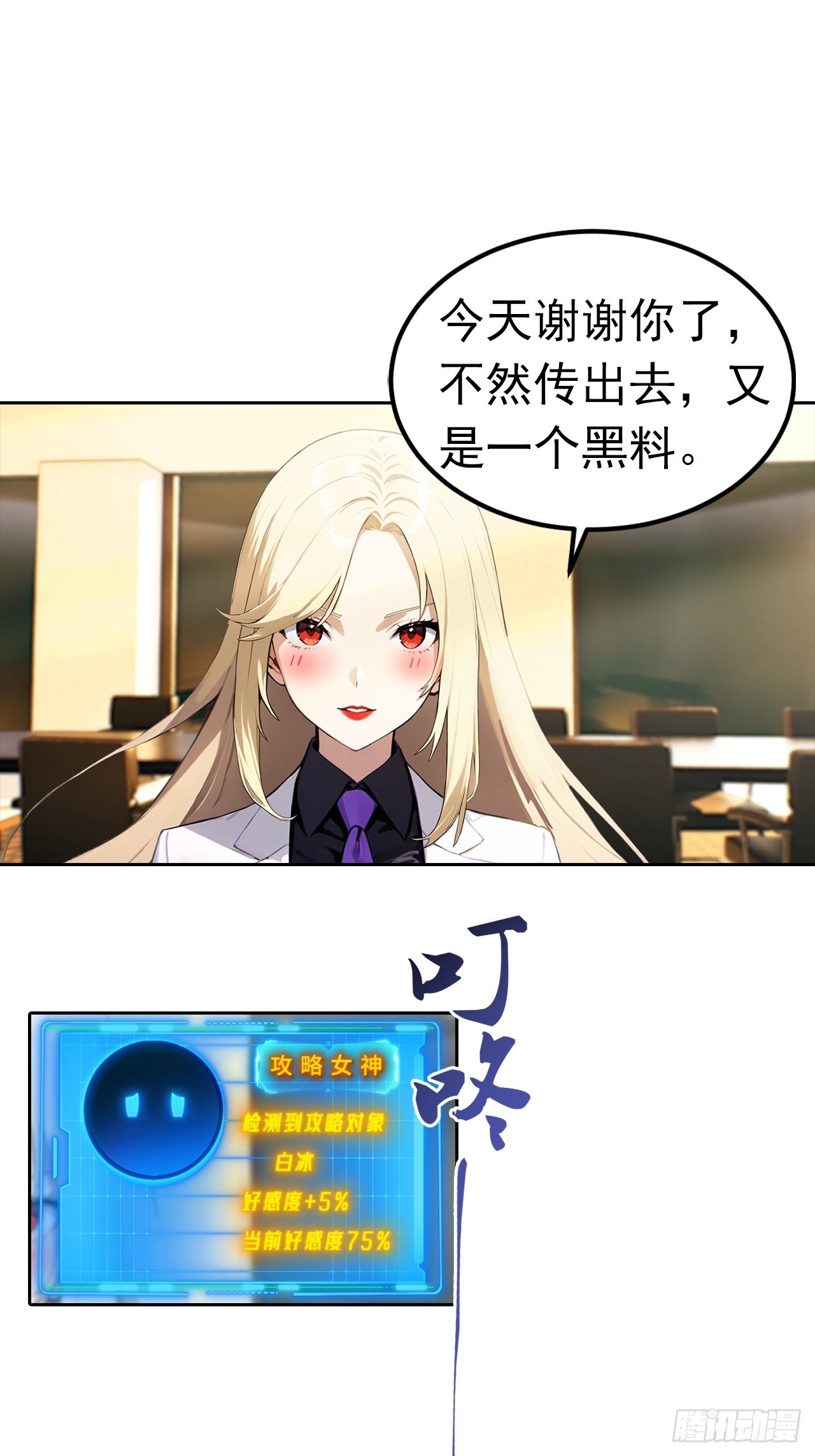 第44话 绑架女明星拍小电影6