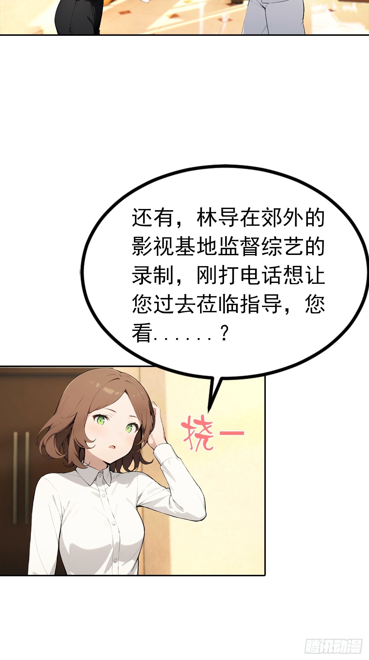 第44话 绑架女明星拍小电影8