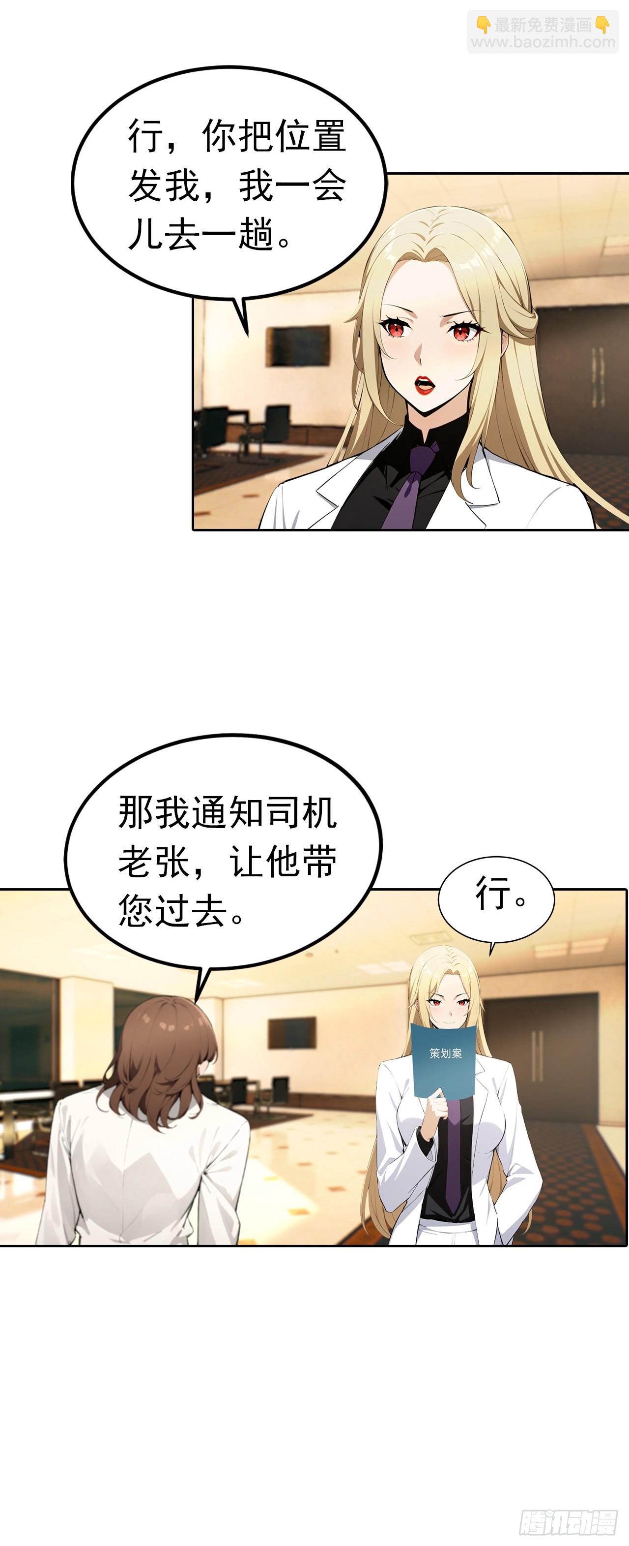第44话 绑架女明星拍小电影9