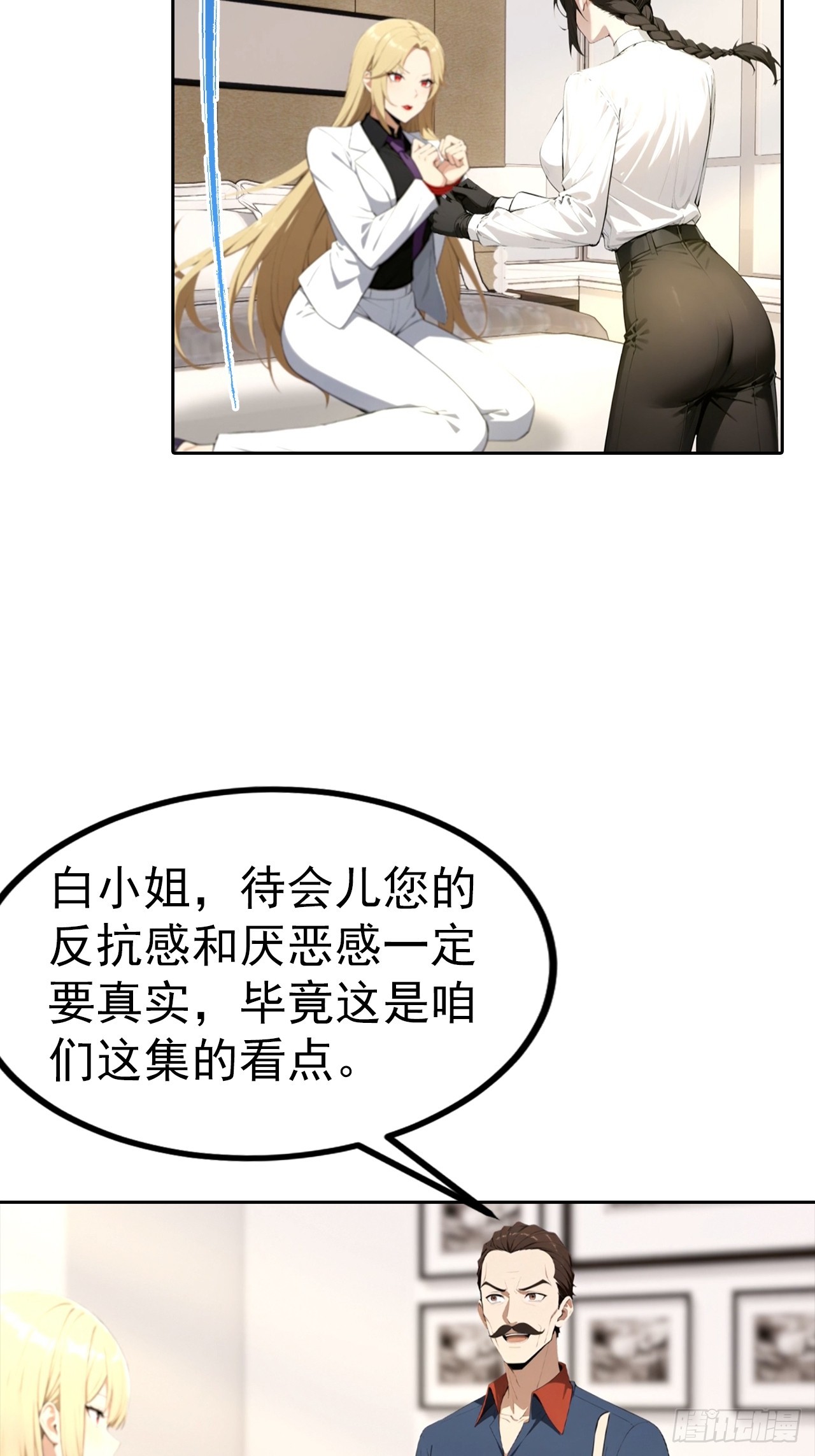 第53话 亲密戏现场假戏真做11