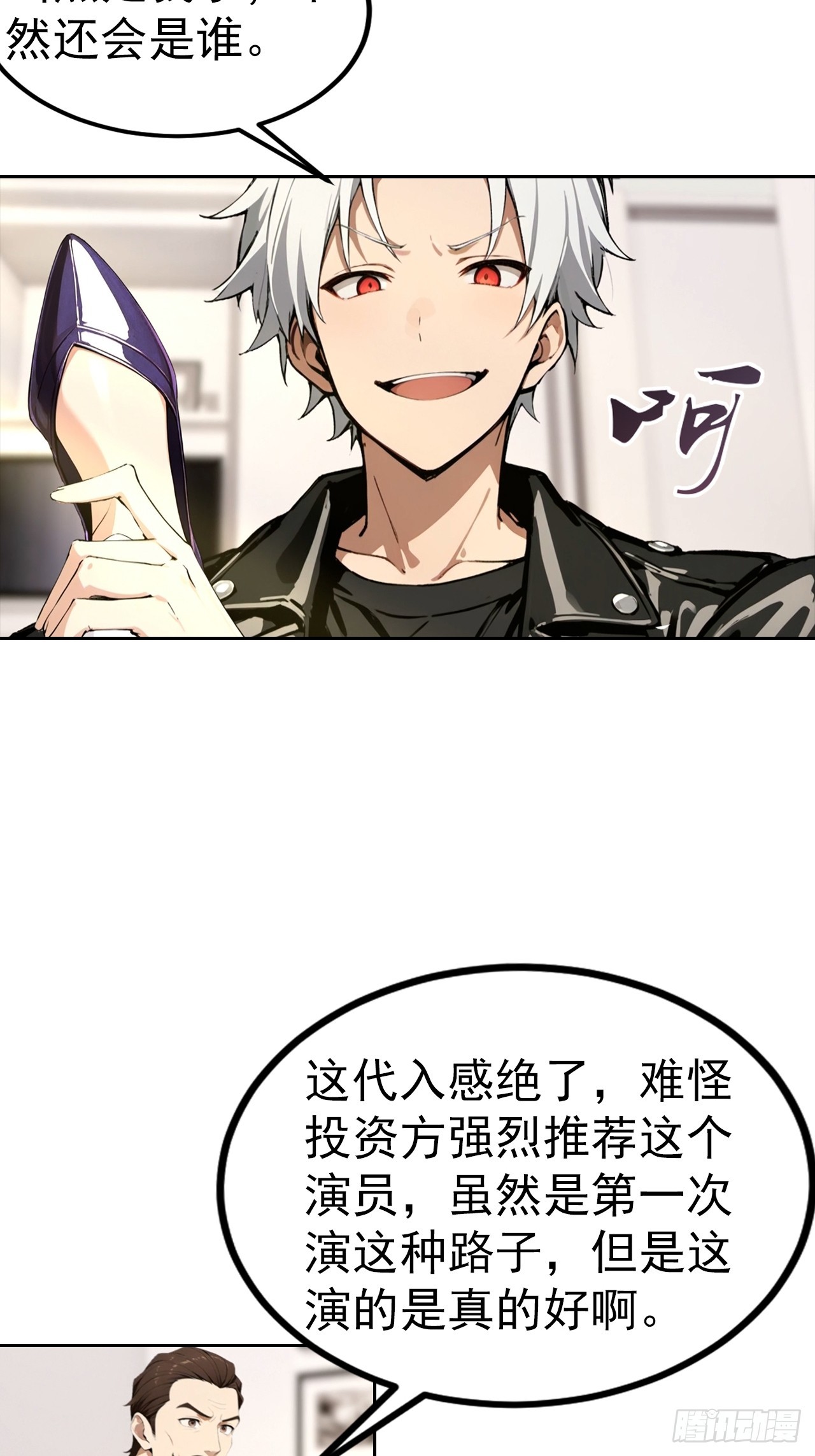 第53话 亲密戏现场假戏真做15