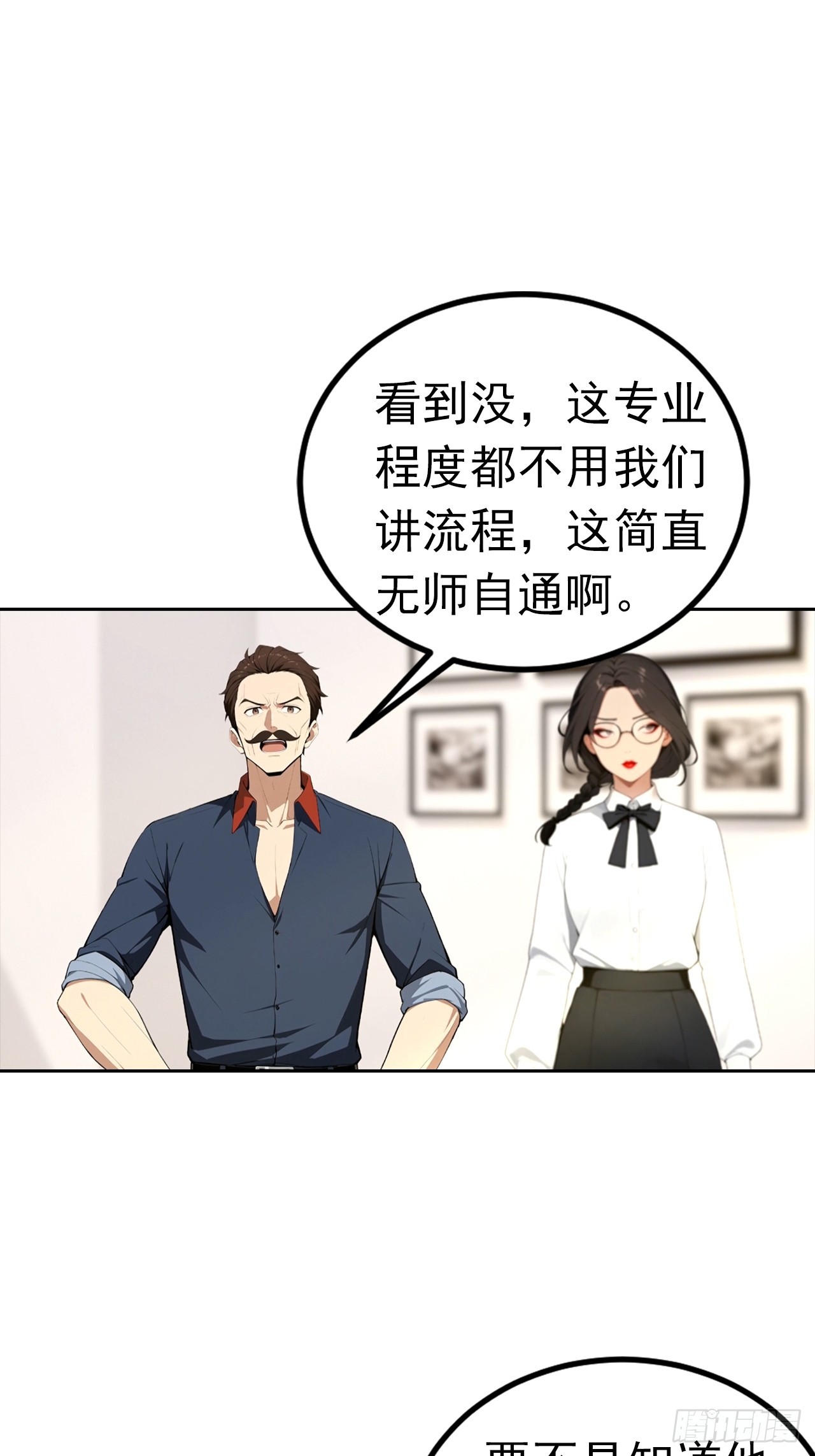 第53话 亲密戏现场假戏真做18