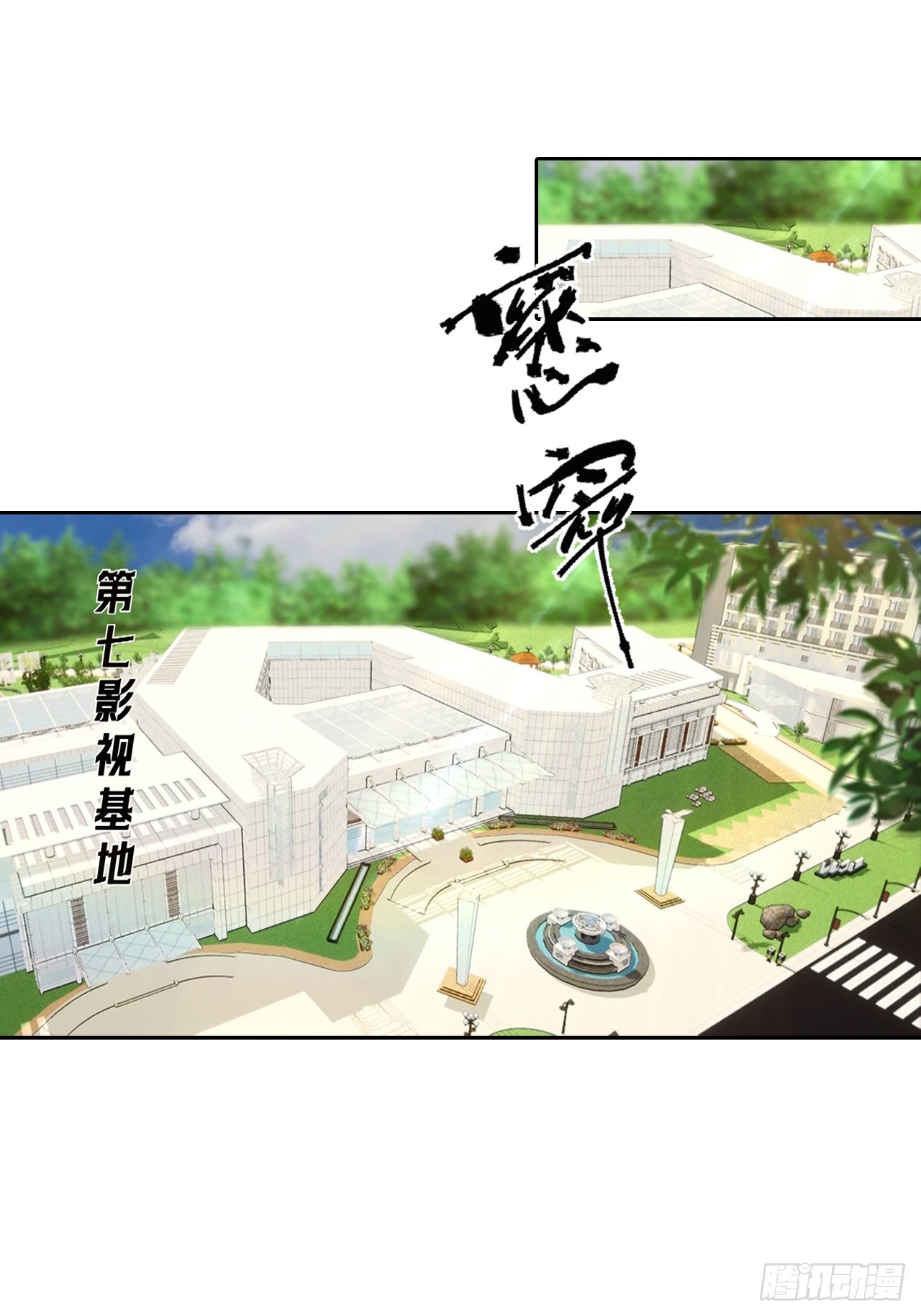 第53话 亲密戏现场假戏真做2