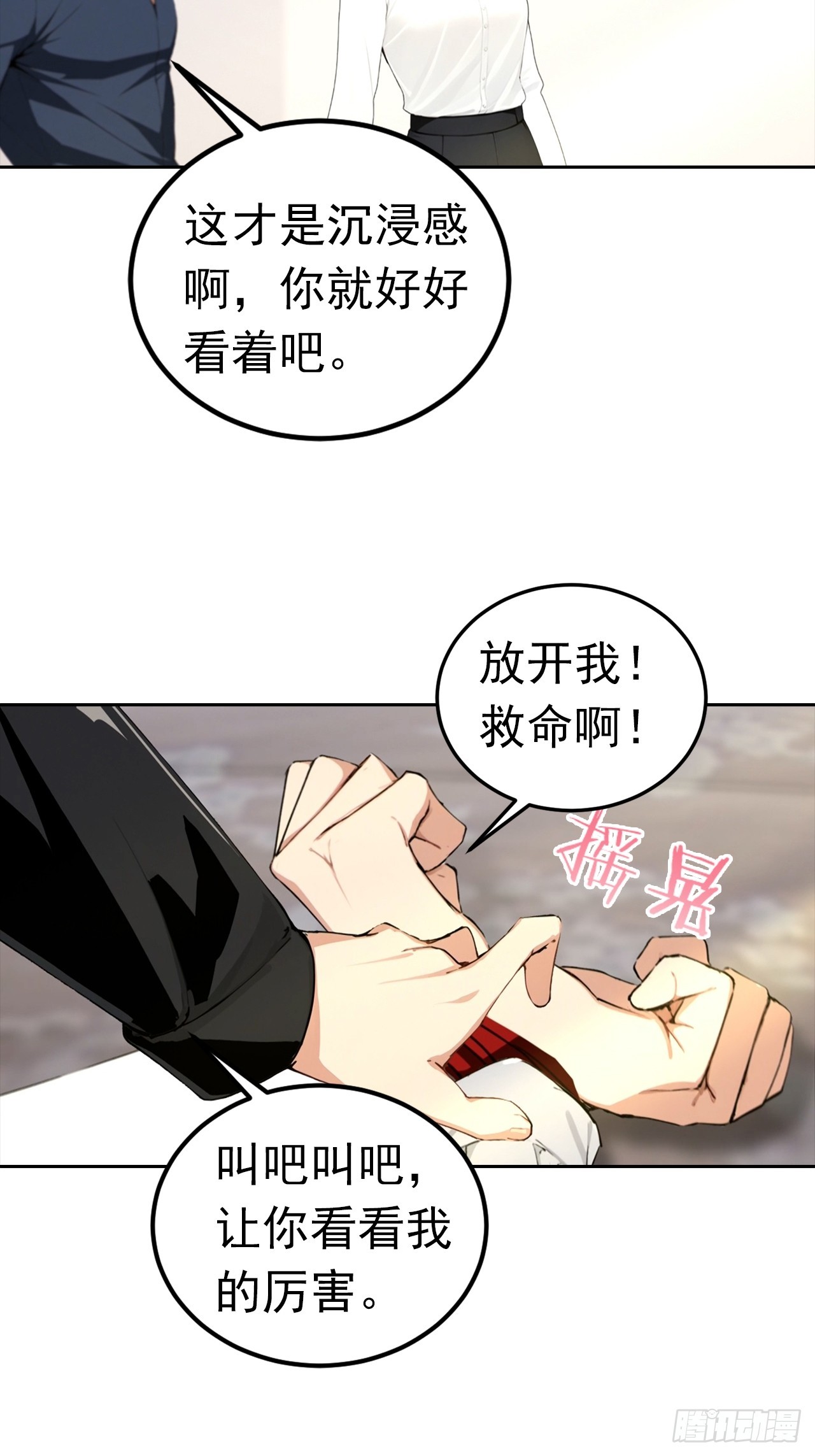 第53话 亲密戏现场假戏真做20