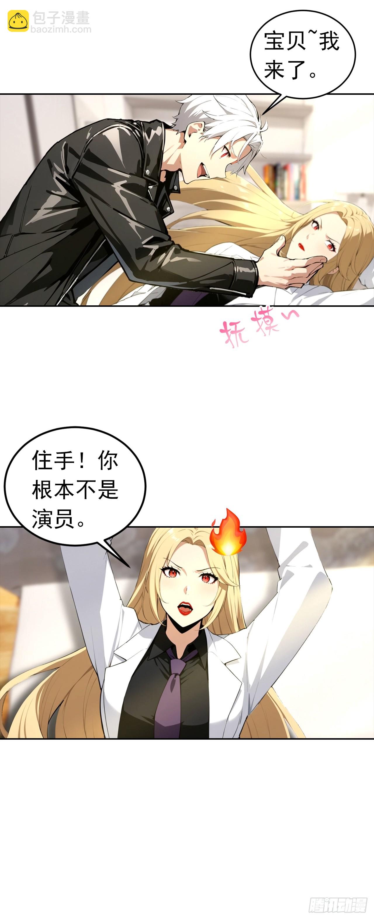 第53话 亲密戏现场假戏真做21