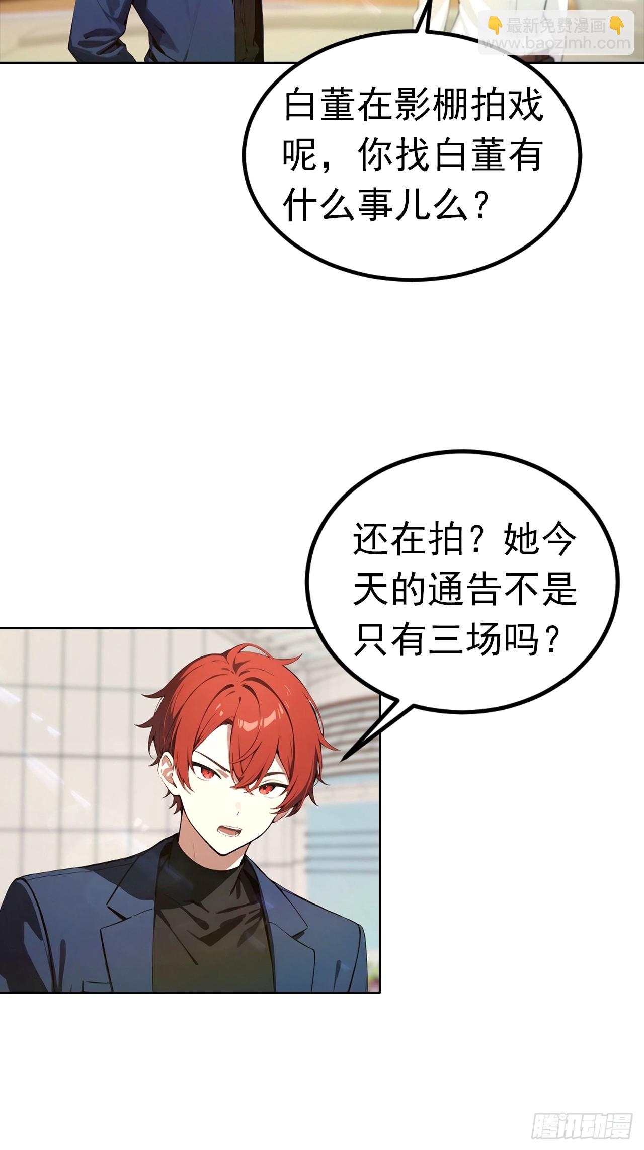 第53话 亲密戏现场假戏真做24