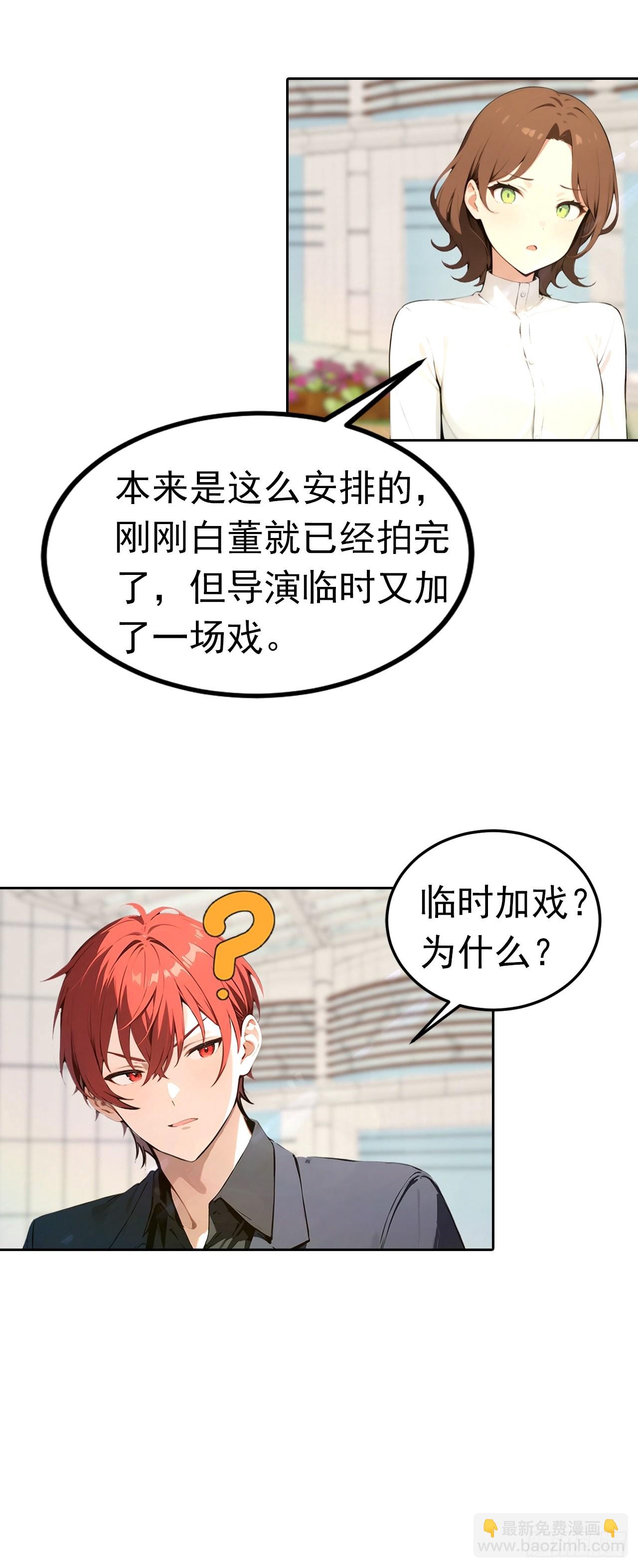 第53话 亲密戏现场假戏真做25