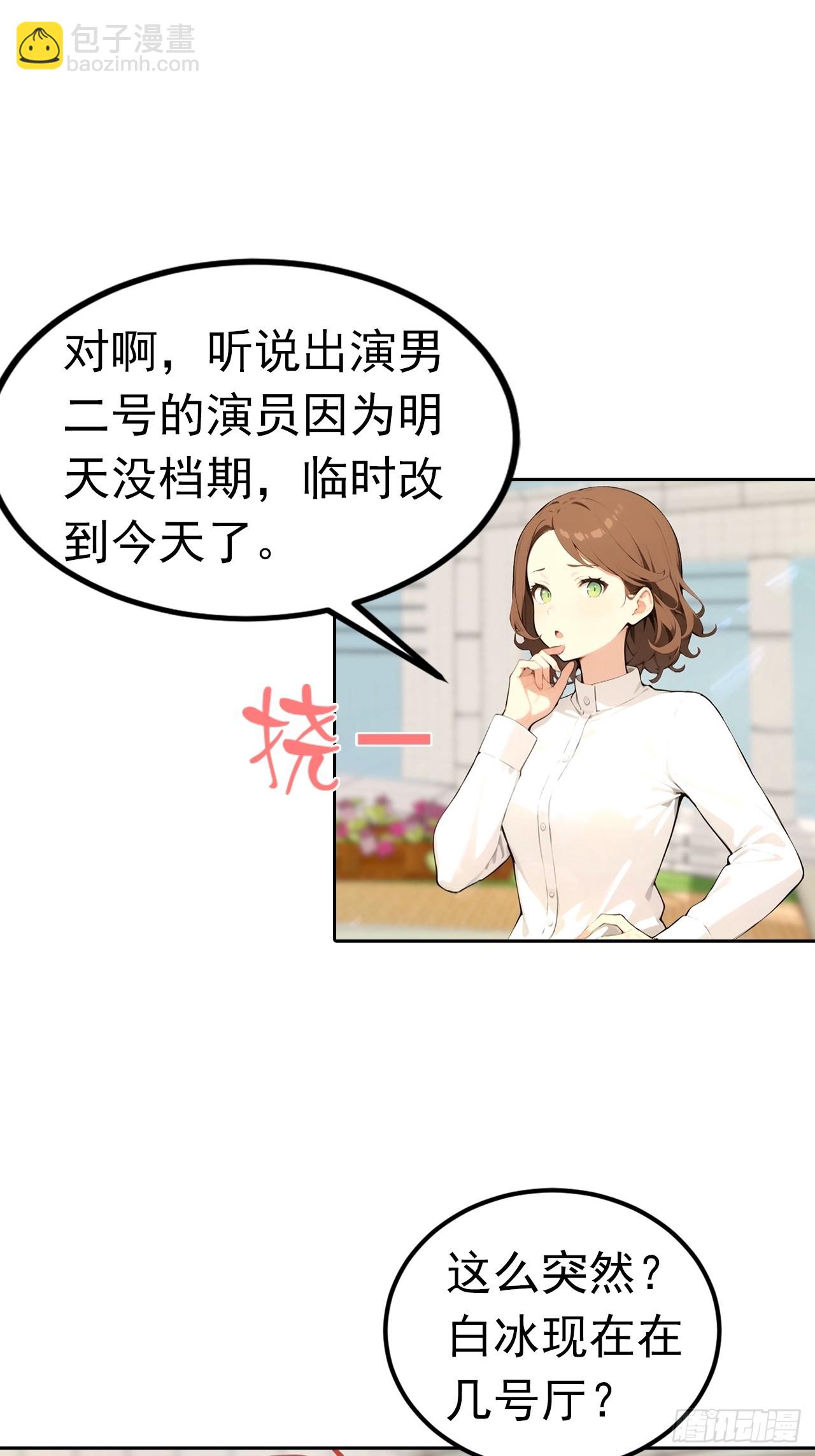 第53话 亲密戏现场假戏真做26