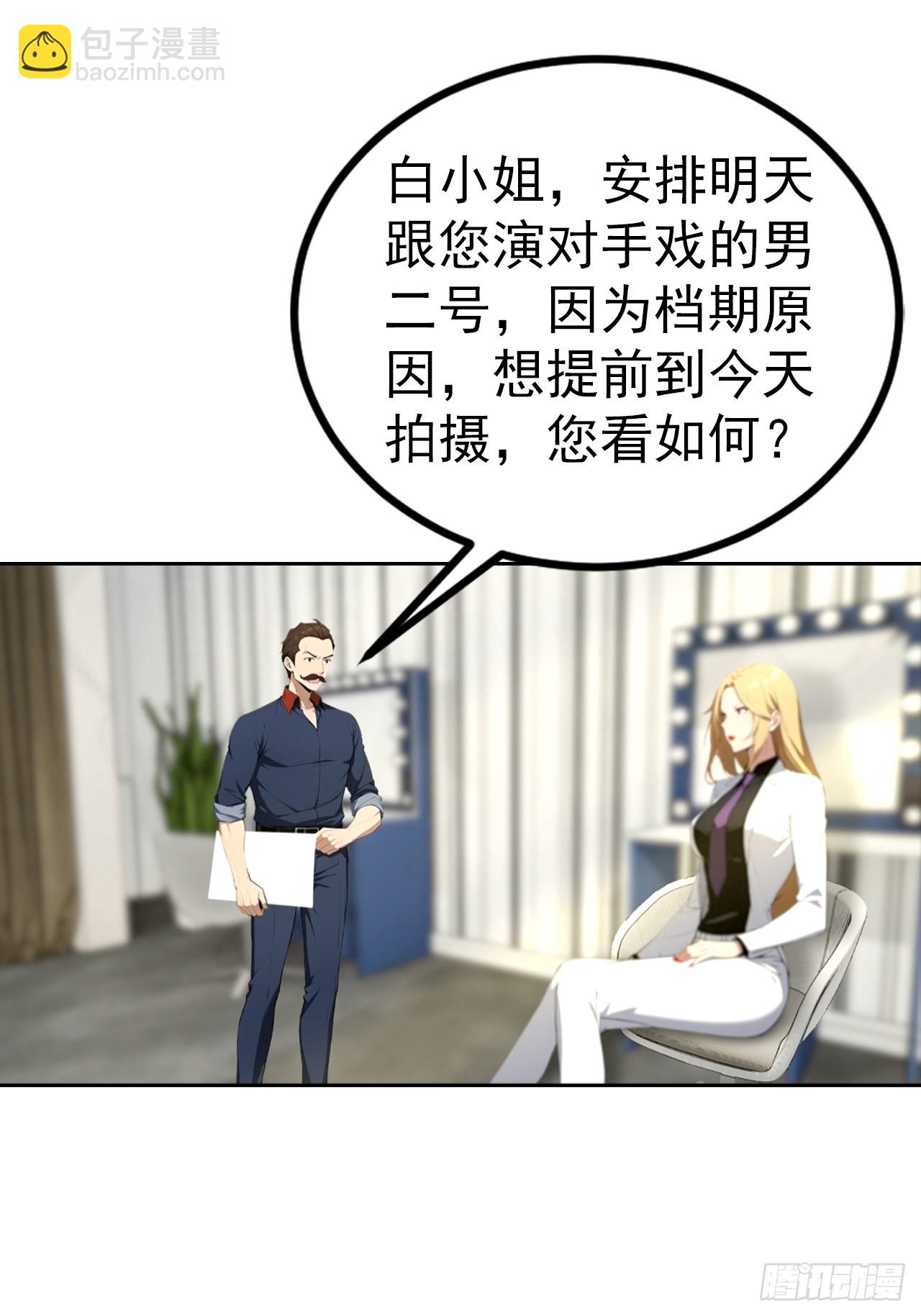 第53话 亲密戏现场假戏真做3