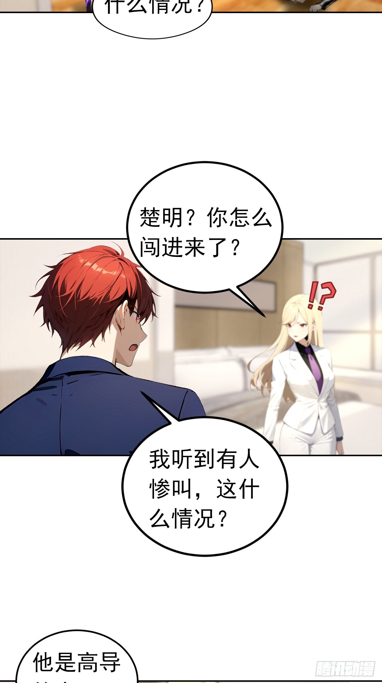 第53话 亲密戏现场假戏真做32