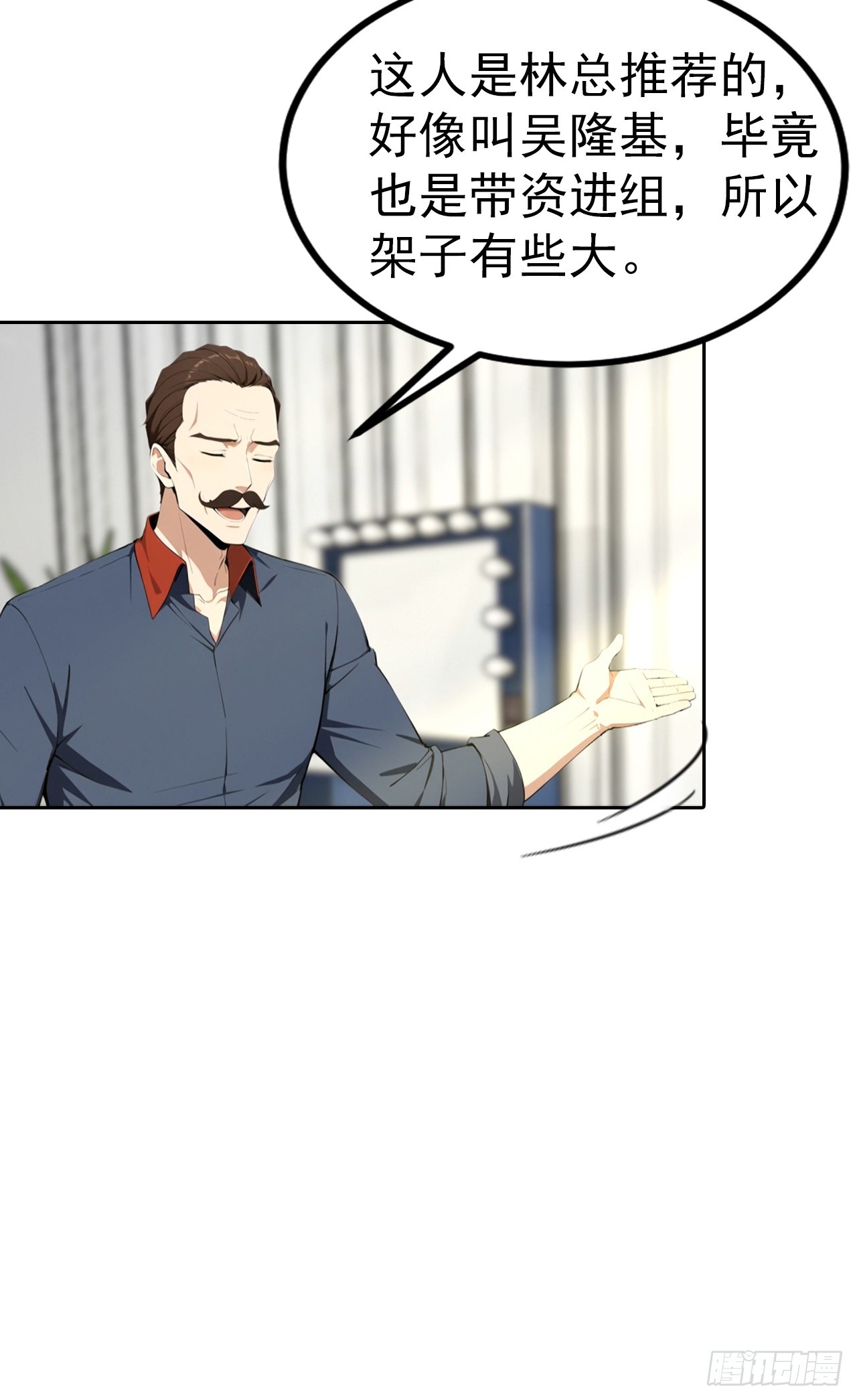 第53话 亲密戏现场假戏真做5