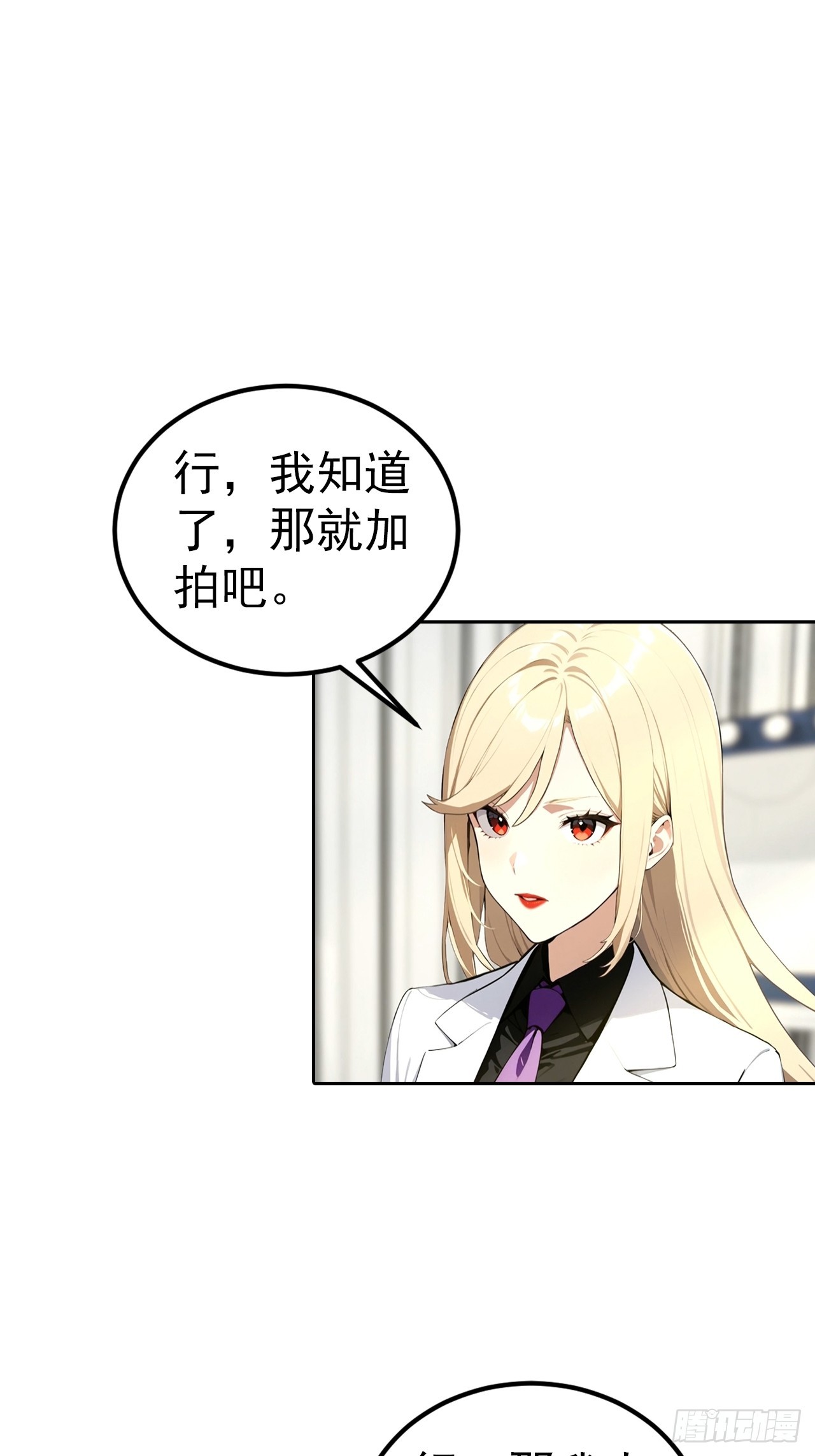 第53话 亲密戏现场假戏真做6