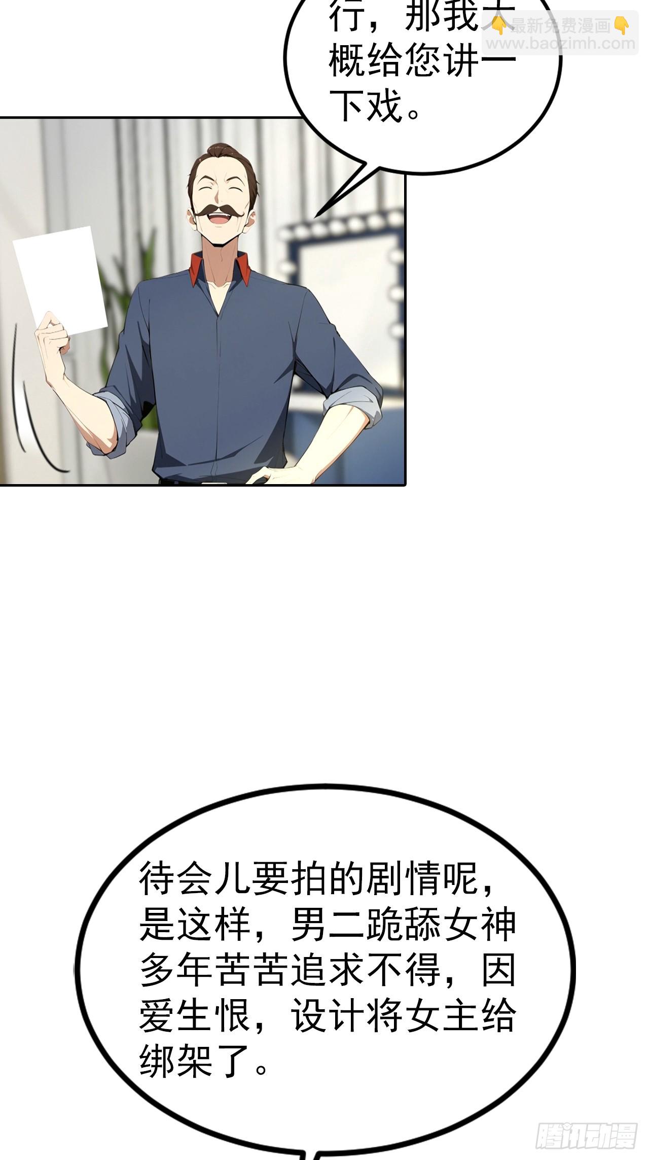 第53话 亲密戏现场假戏真做7