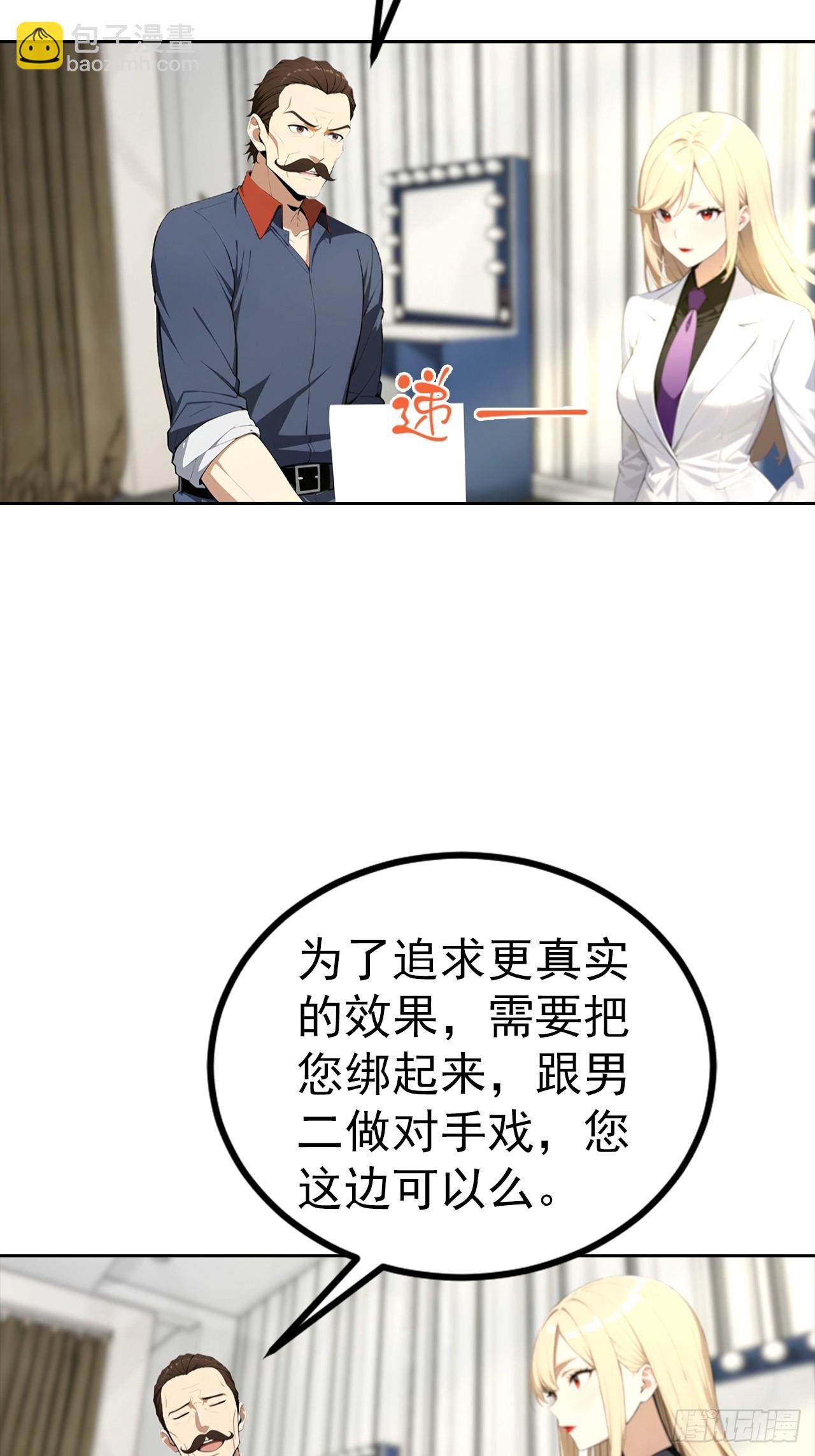 第53话 亲密戏现场假戏真做8
