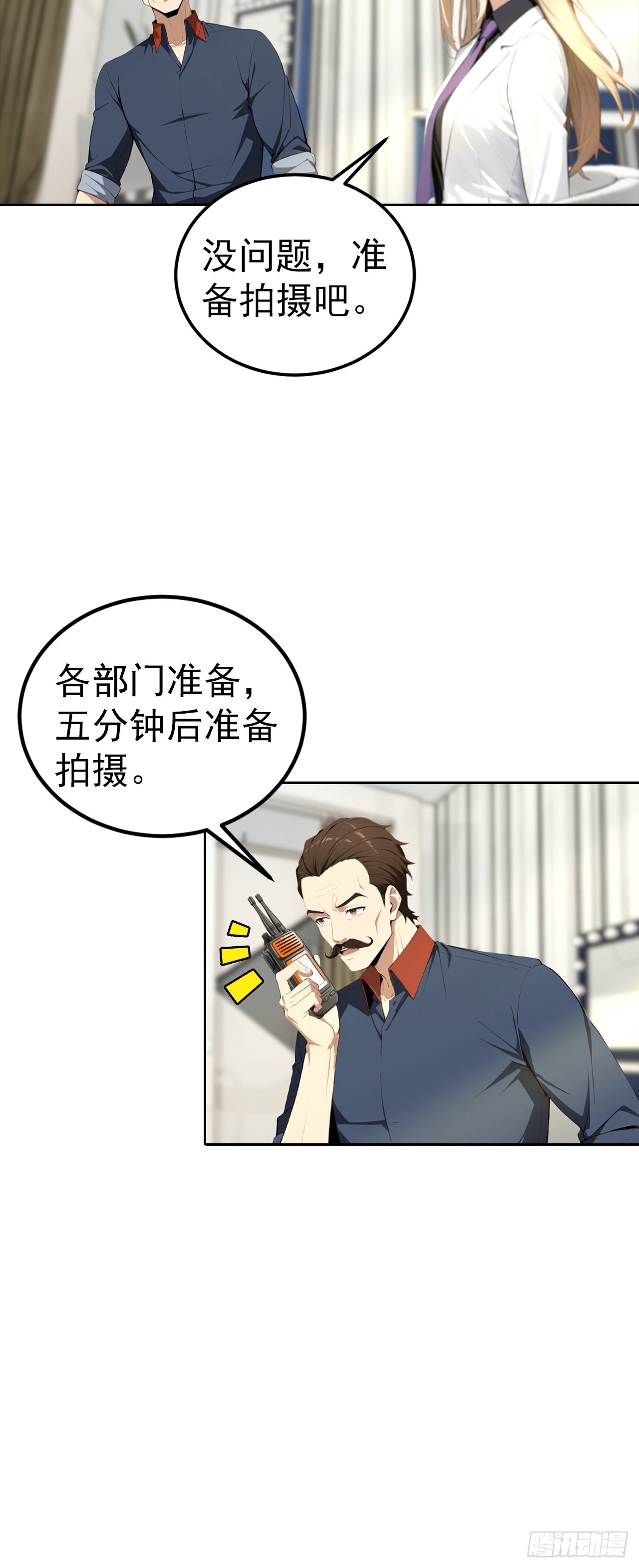 第53话 亲密戏现场假戏真做9