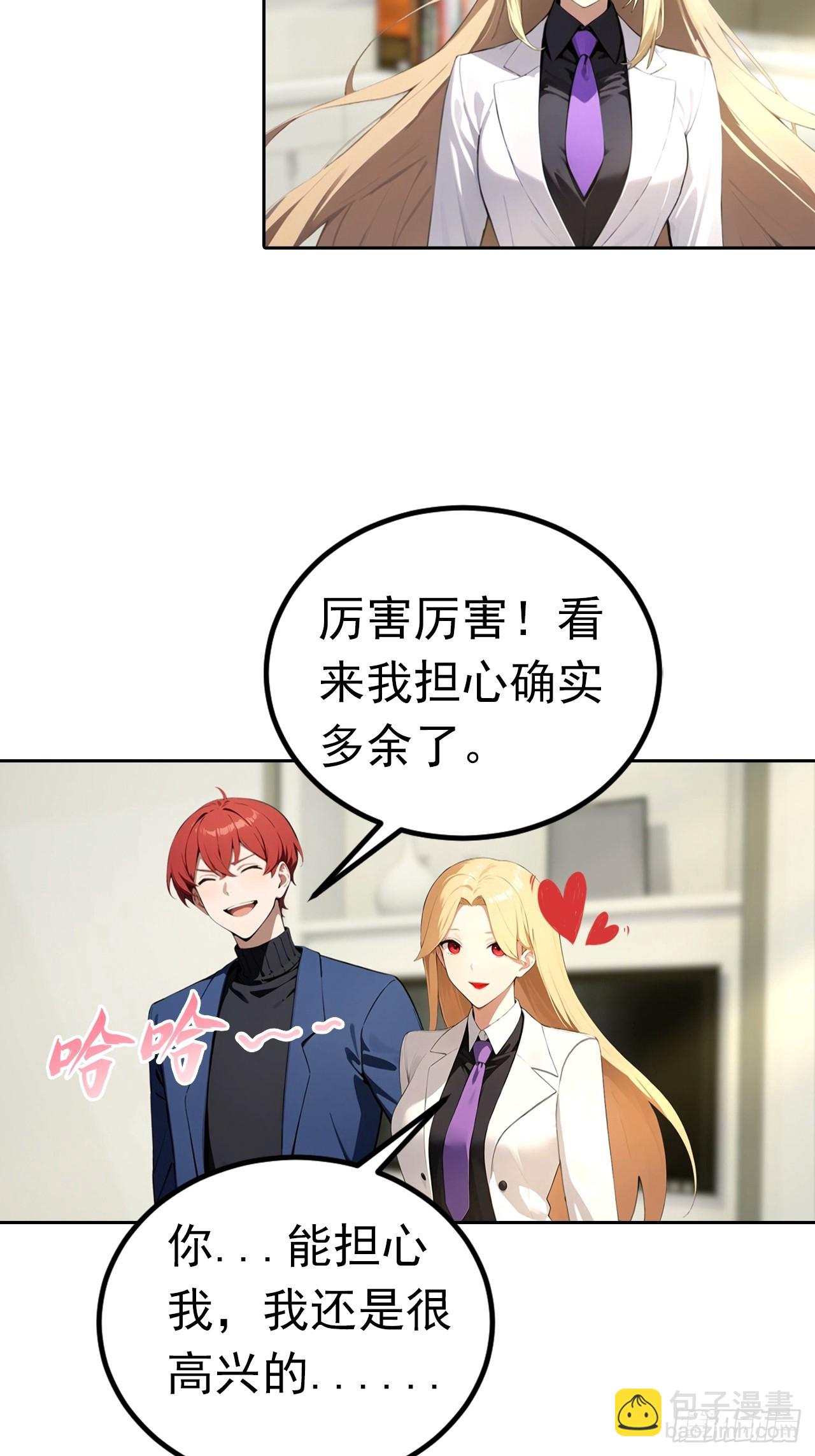 第54话 英雄救美12