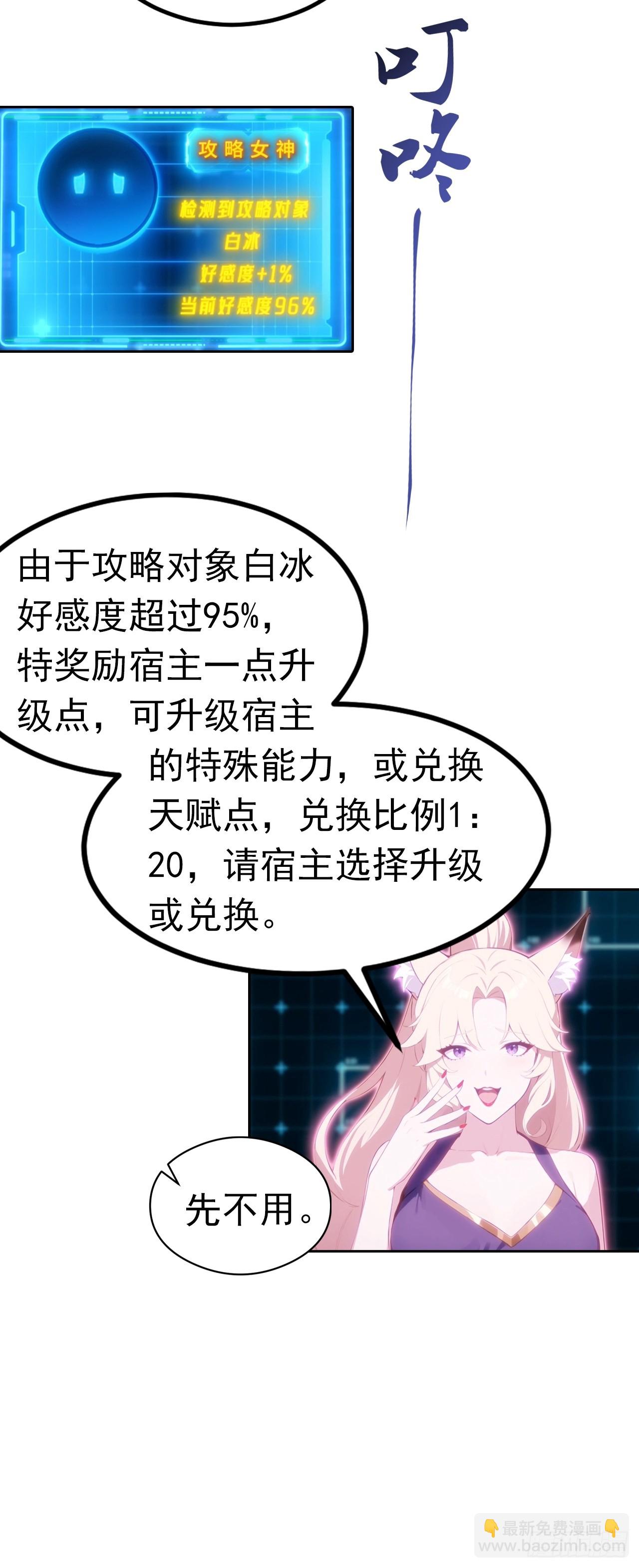 第54话 英雄救美13