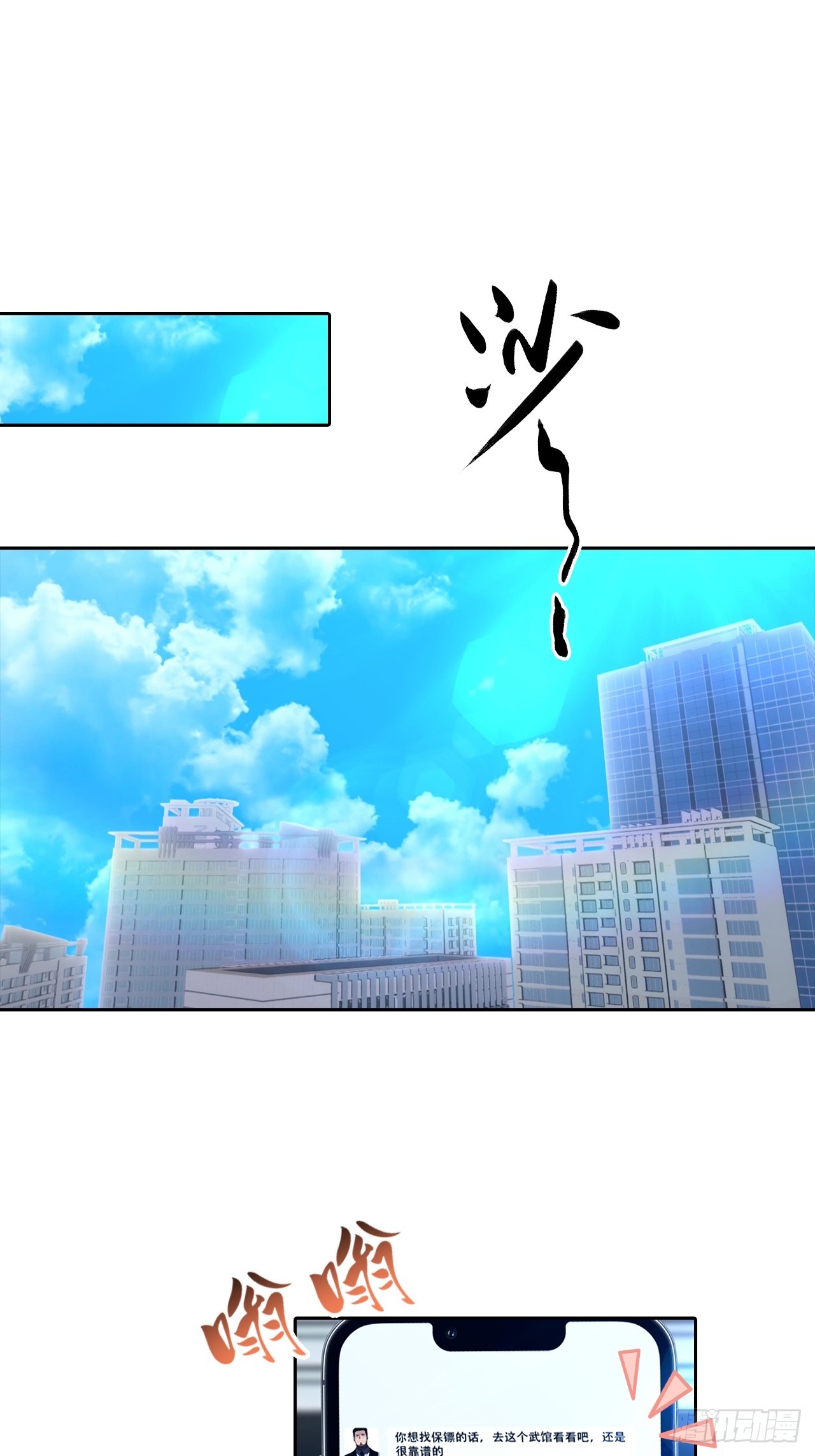 第54话 英雄救美14
