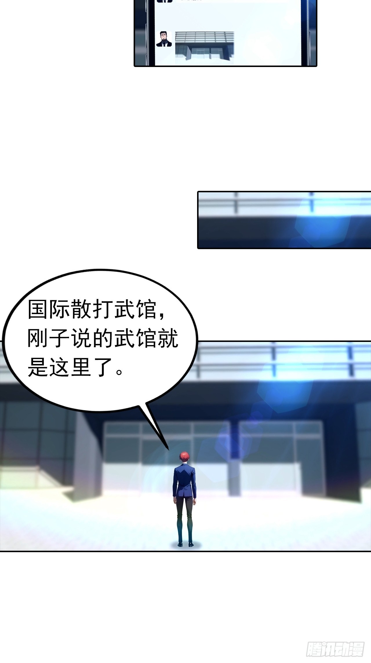 第54话 英雄救美15