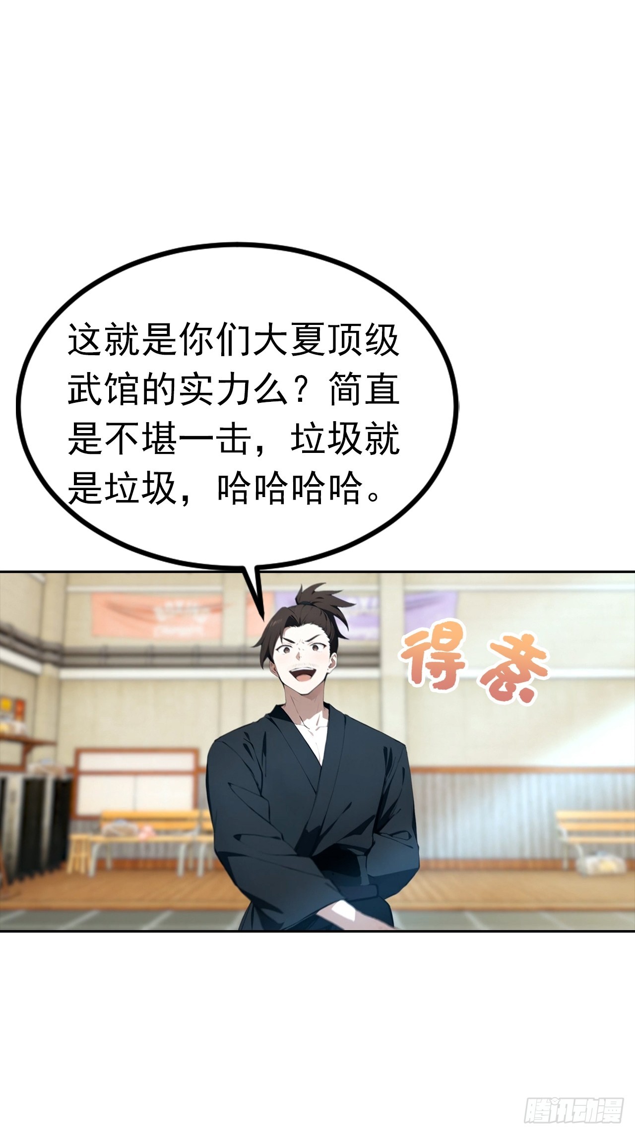 第54话 英雄救美18
