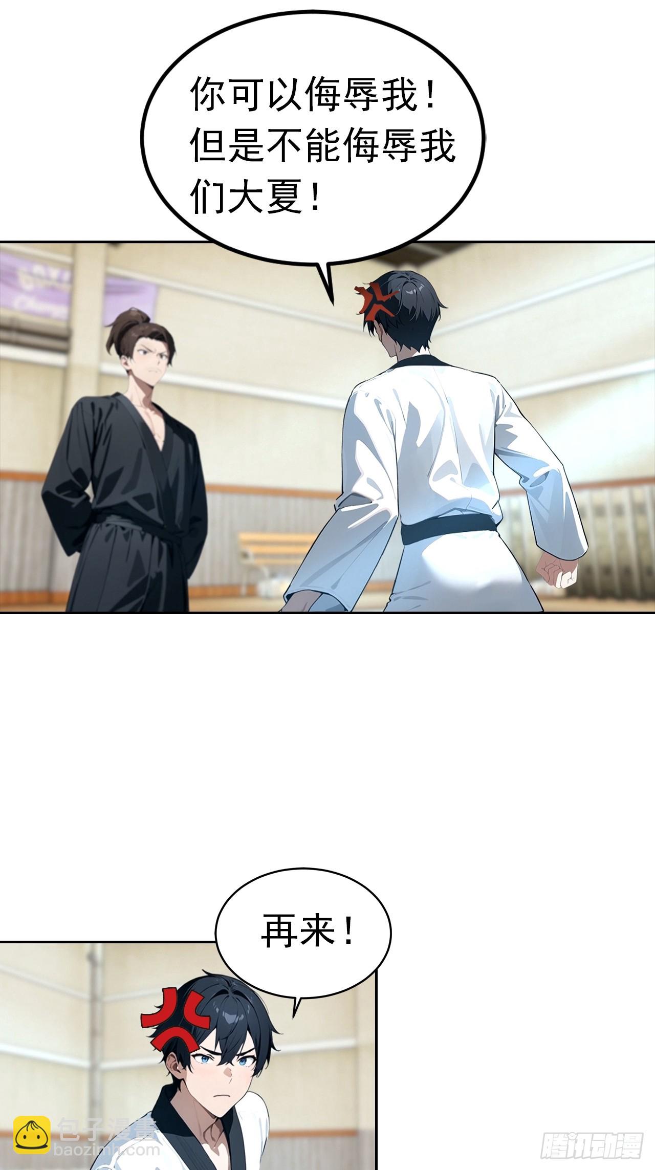 第54话 英雄救美19